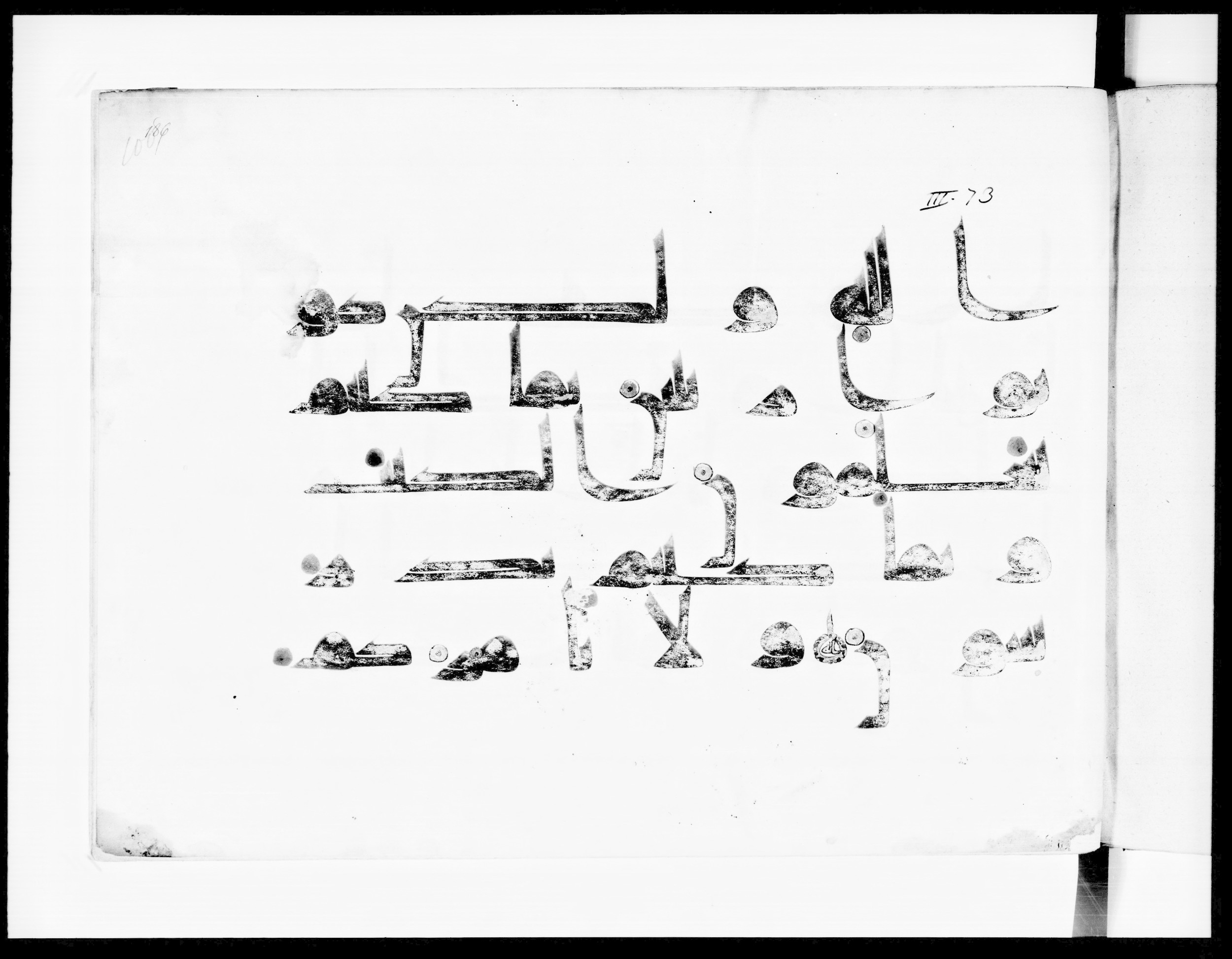 Paris, Bibliothèque nationale de France, Arabe 334 (l) (Scan 5), in Kūfī D.III script, showing Surah 3:79 from Mid 8th to Late 9th Century AD found in Fustat (Old Cairo), Egypt, currently housed at Bibliothèque nationale de France, Paris