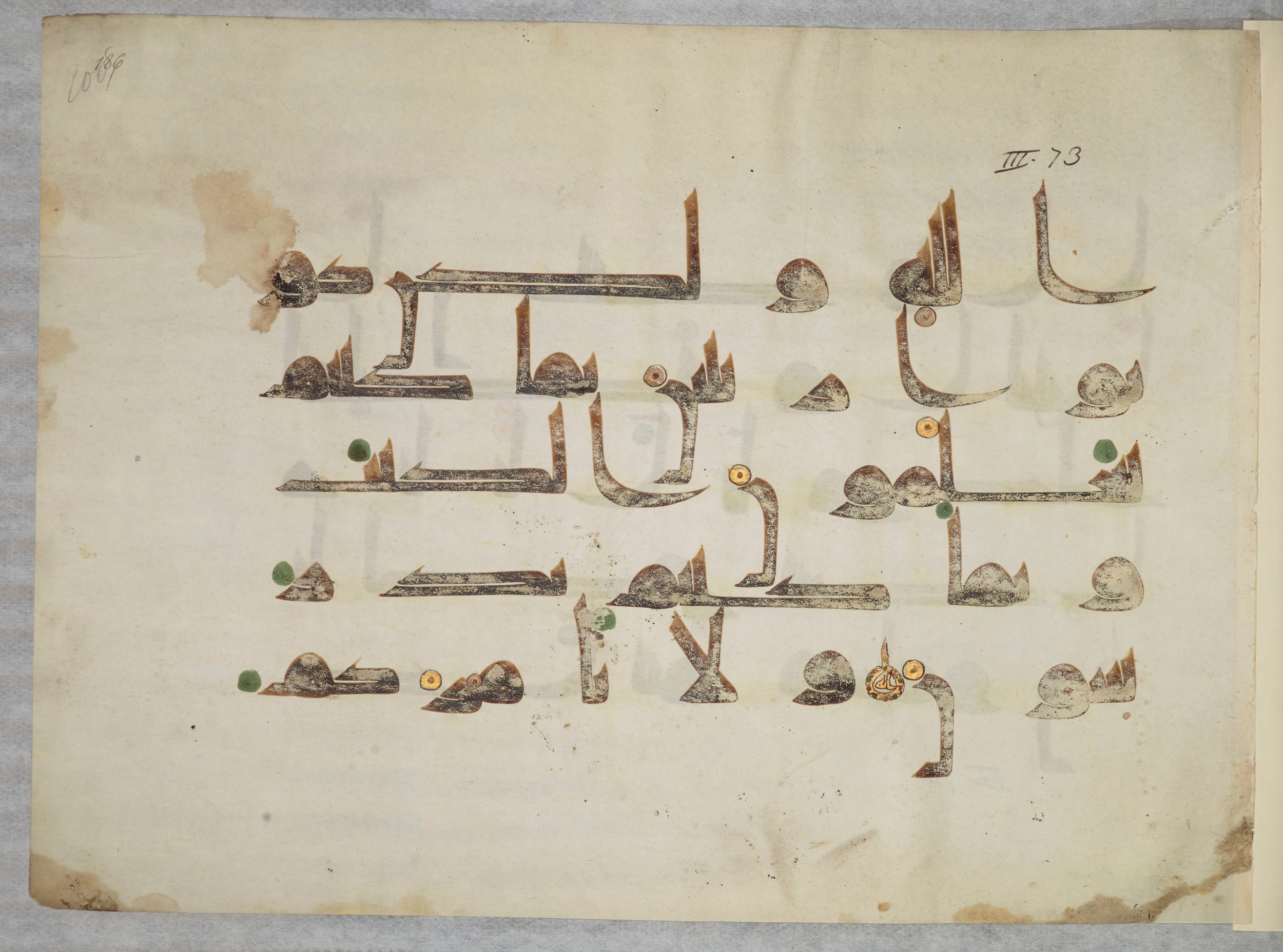 Paris, Bibliothèque nationale de France, Arabe 334 (l) (Scan 6), in Kūfī D.III script, showing Surah 3:79 from Mid 8th to Late 9th Century AD found in Fustat (Old Cairo), Egypt, currently housed at Bibliothèque nationale de France, Paris