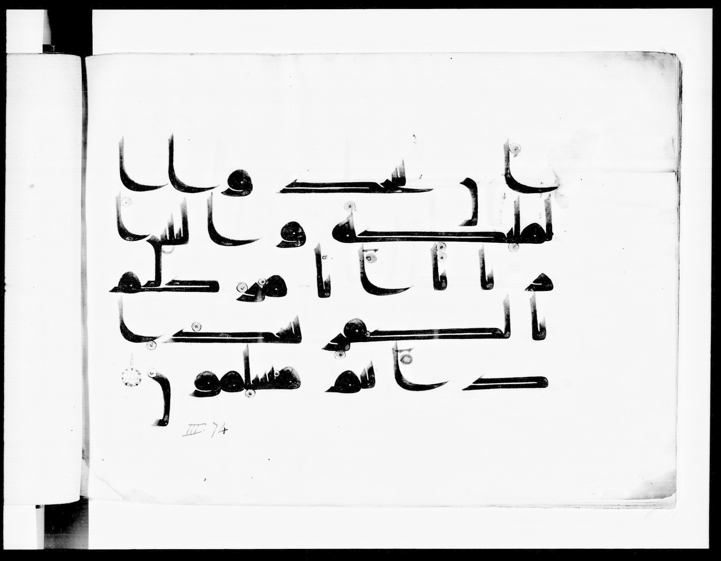 Paris, Bibliothèque nationale de France, Arabe 334 (l) (Scan 3), in Kūfī D.III script, showing Surah 3:80 from Mid 8th to Late 9th Century AD found in Fustat (Old Cairo), Egypt, currently housed at Bibliothèque nationale de France, Paris