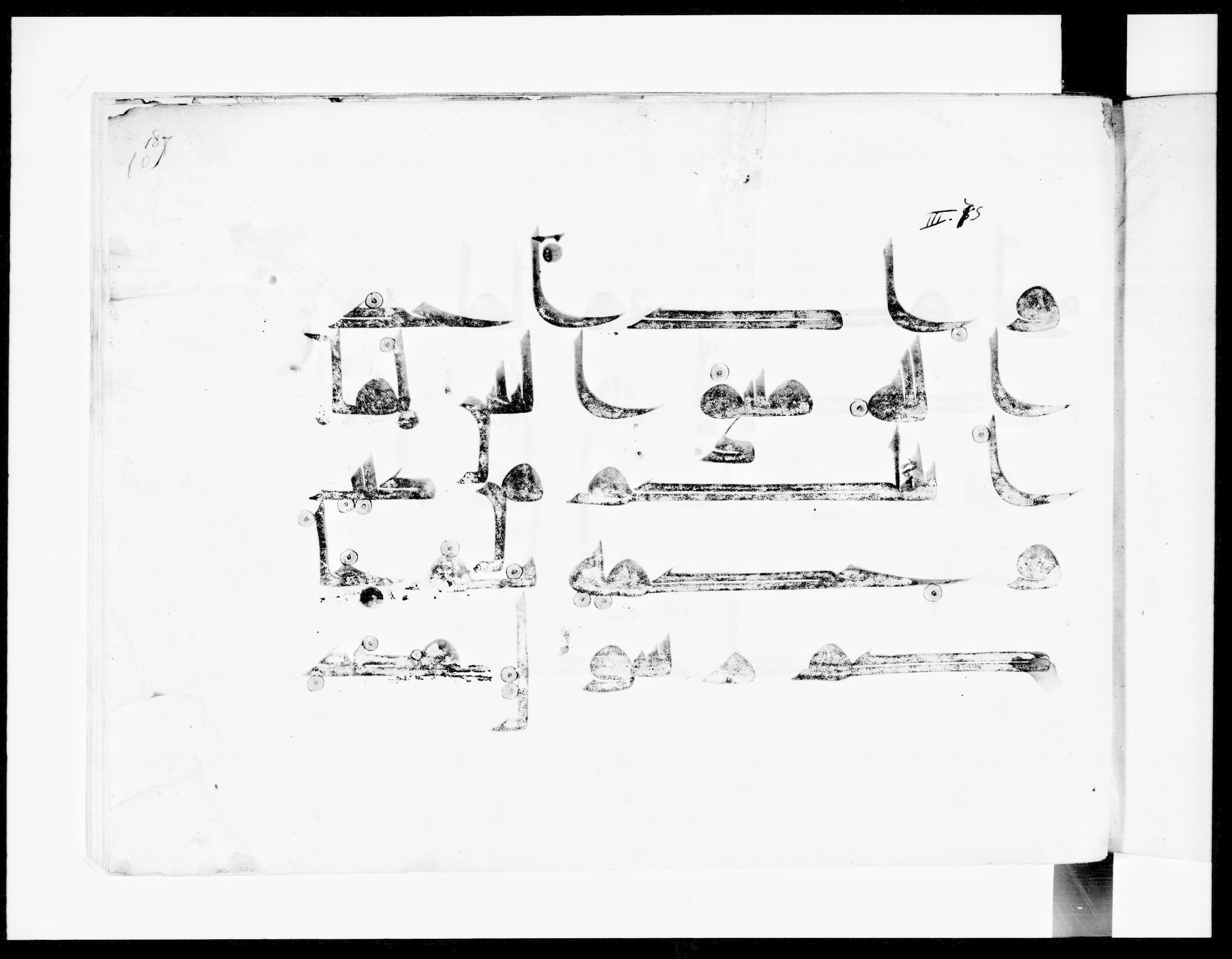 Paris, Bibliothèque nationale de France, Arabe 334 (l) (Scan 1), in Kūfī D.III script, showing Surah 3:81 from Mid 8th to Late 9th Century AD found in Fustat (Old Cairo), Egypt, currently housed at Bibliothèque nationale de France, Paris
