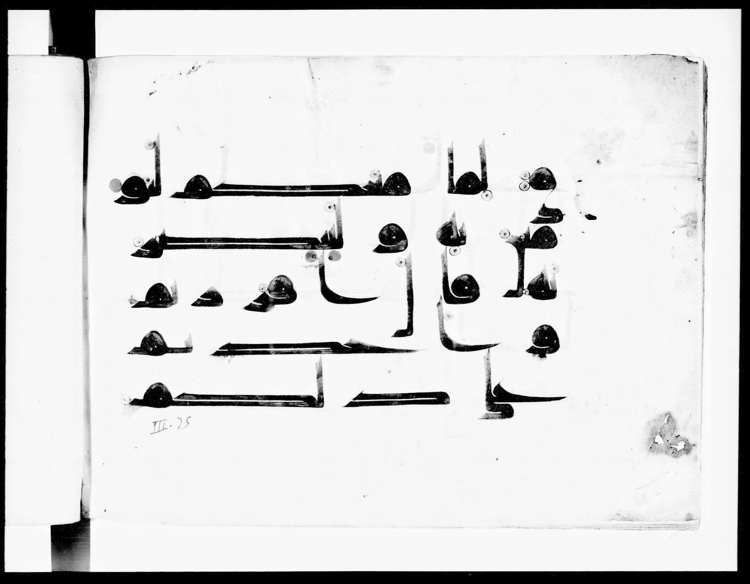 Paris, Bibliothèque nationale de France, Arabe 334 (l) (Scan 3), in Kūfī D.III script, showing Surah 3:81 from Mid 8th to Late 9th Century AD found in Fustat (Old Cairo), Egypt, currently housed at Bibliothèque nationale de France, Paris