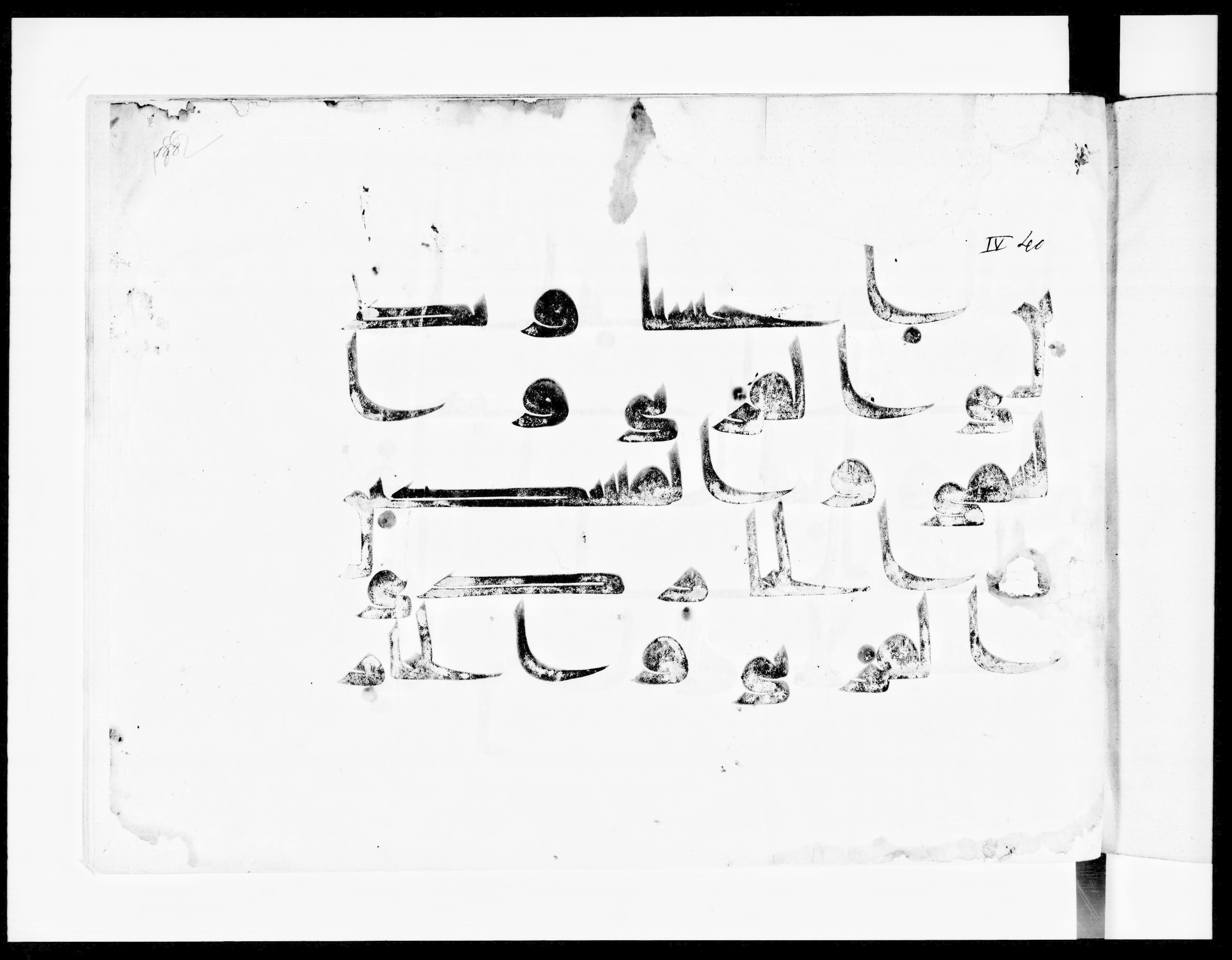 Bibliothèque nationale de France, Arabe 334 (m) (Scan 1), in Kūfī D.III script, showing Surah 4:36 from Mid 8th to Late 9th Century AD found in Fustat (Old Cairo), Egypt, currently housed at Bibliothèque nationale de France, Paris