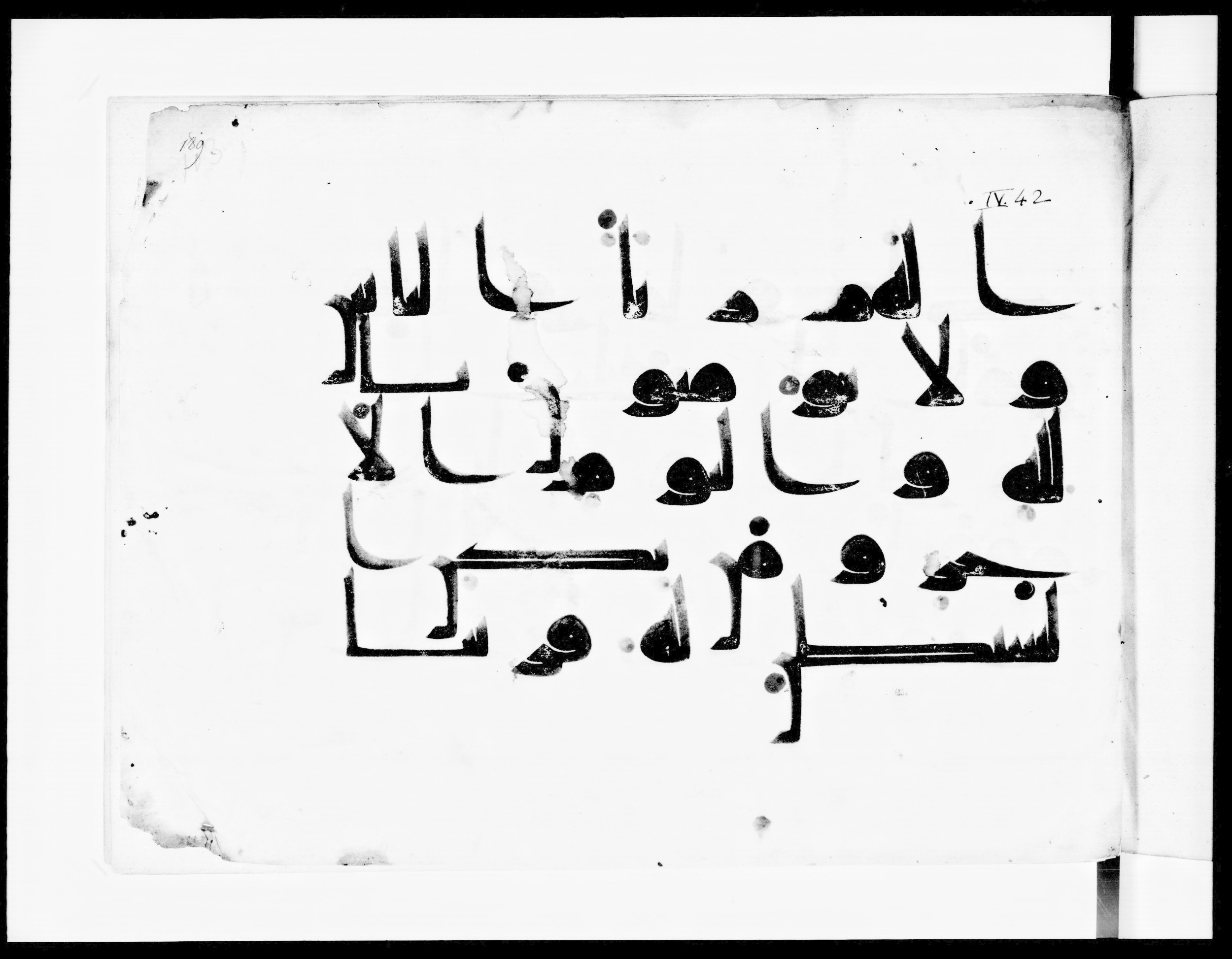 Bibliothèque nationale de France, Arabe 334 (m) (Scan 1), in Kūfī D.III script, showing Surah 4:38 from Mid 8th to Late 9th Century AD found in Fustat (Old Cairo), Egypt, currently housed at Bibliothèque nationale de France, Paris