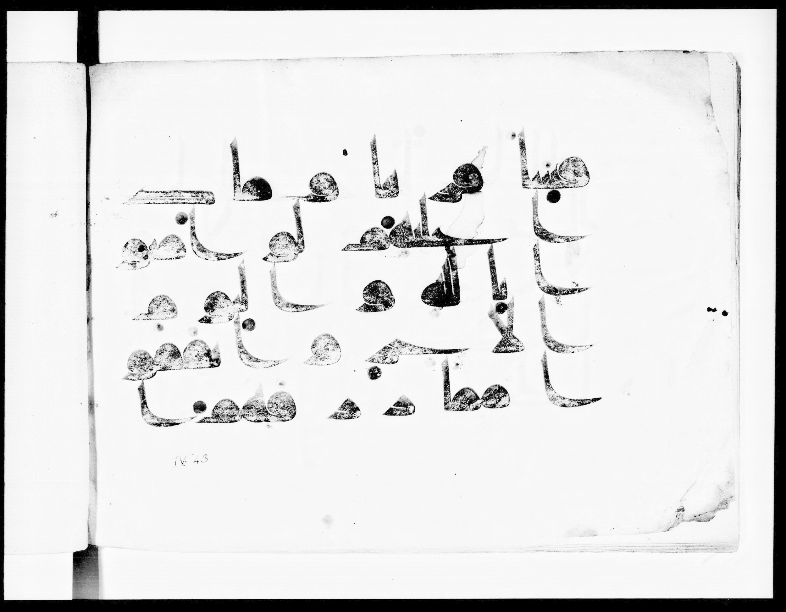 Bibliothèque nationale de France, Arabe 334 (m) (Scan 1), in Kūfī D.III script, showing Surah 4:39 from Mid 8th to Late 9th Century AD found in Fustat (Old Cairo), Egypt, currently housed at Bibliothèque nationale de France, Paris