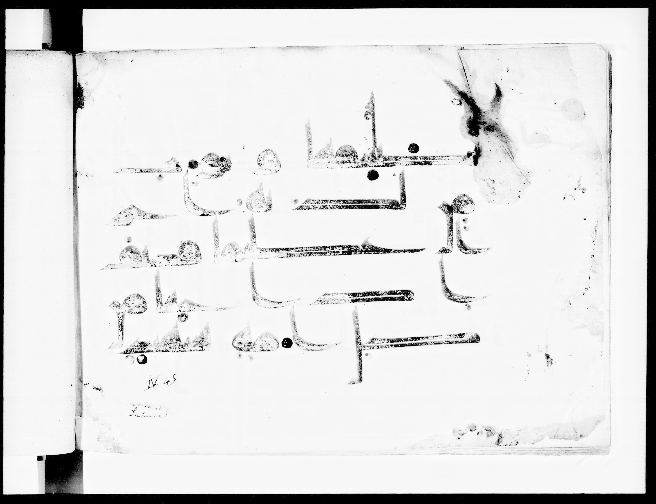 Bibliothèque nationale de France, Arabe 334 (m) (Scan 1), in Kūfī D.III script, showing Surah 4:41 from Mid 8th to Late 9th Century AD found in Fustat (Old Cairo), Egypt, currently housed at Bibliothèque nationale de France, Paris