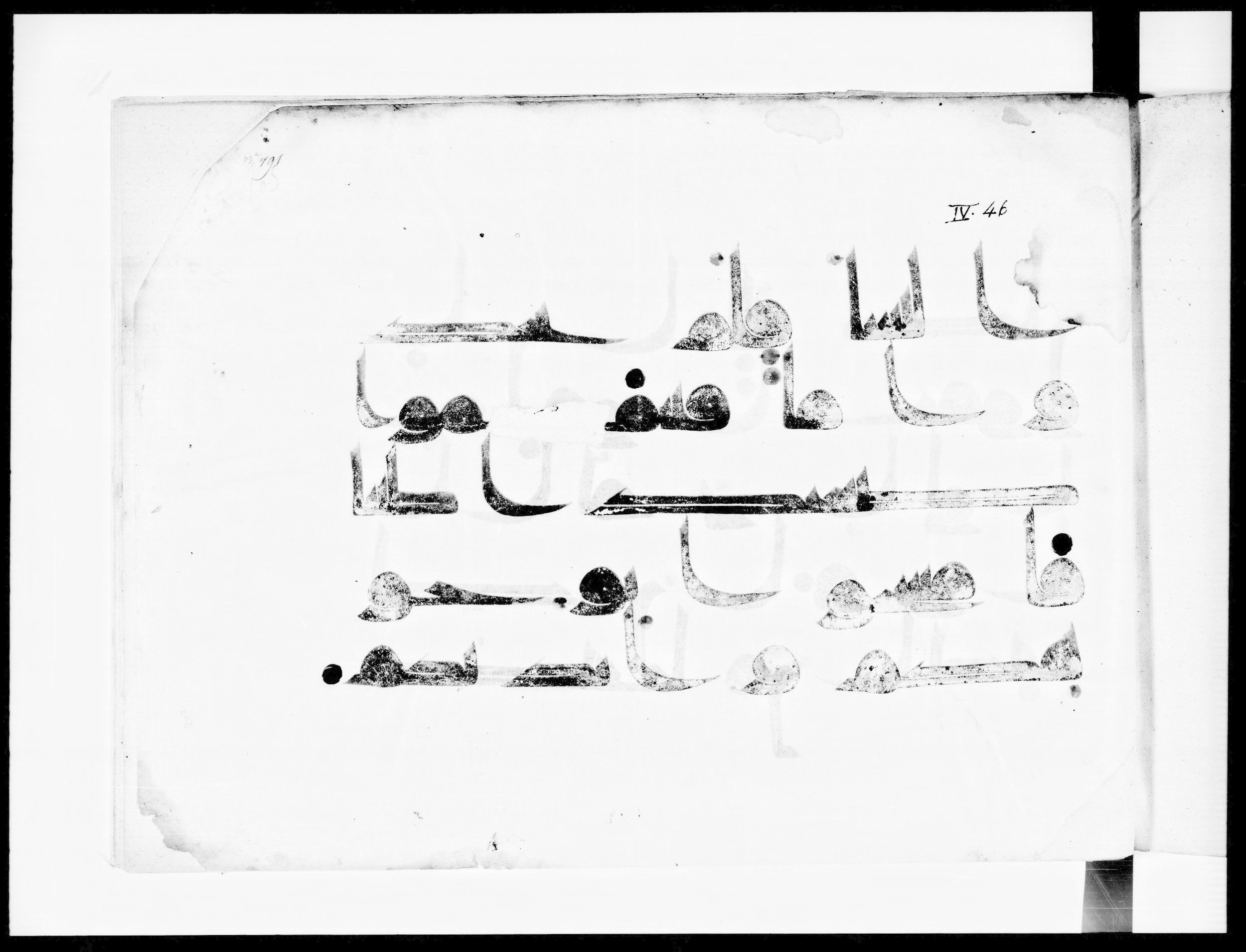 Bibliothèque nationale de France, Arabe 334 (m) (Scan 1), in Kūfī D.III script, showing Surah 4:43 from Mid 8th to Late 9th Century AD found in Fustat (Old Cairo), Egypt, currently housed at Bibliothèque nationale de France, Paris