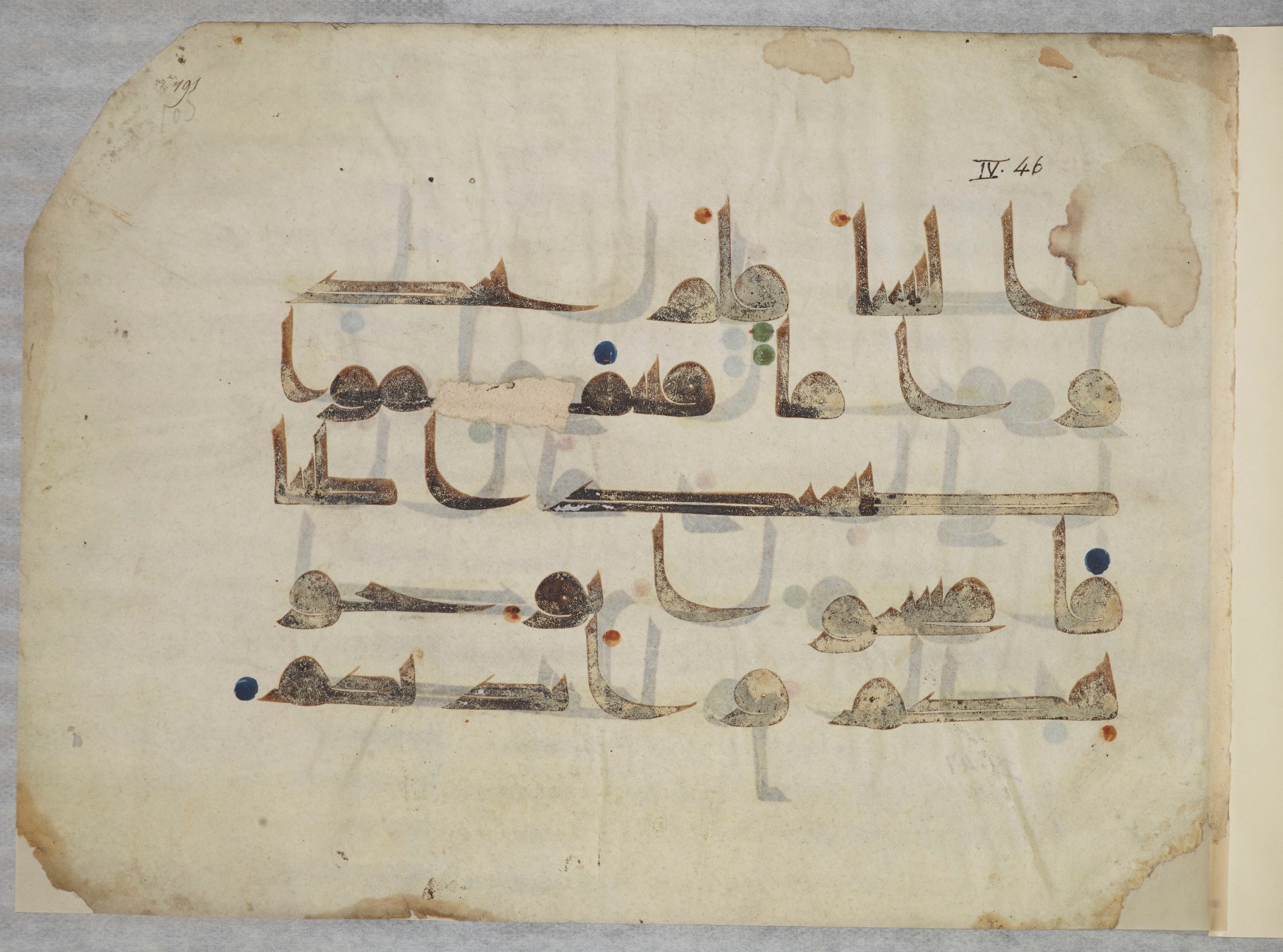 Bibliothèque nationale de France, Arabe 334 (m) (Scan 2), in Kūfī D.III script, showing Surah 4:43 from Mid 8th to Late 9th Century AD found in Fustat (Old Cairo), Egypt, currently housed at Bibliothèque nationale de France, Paris