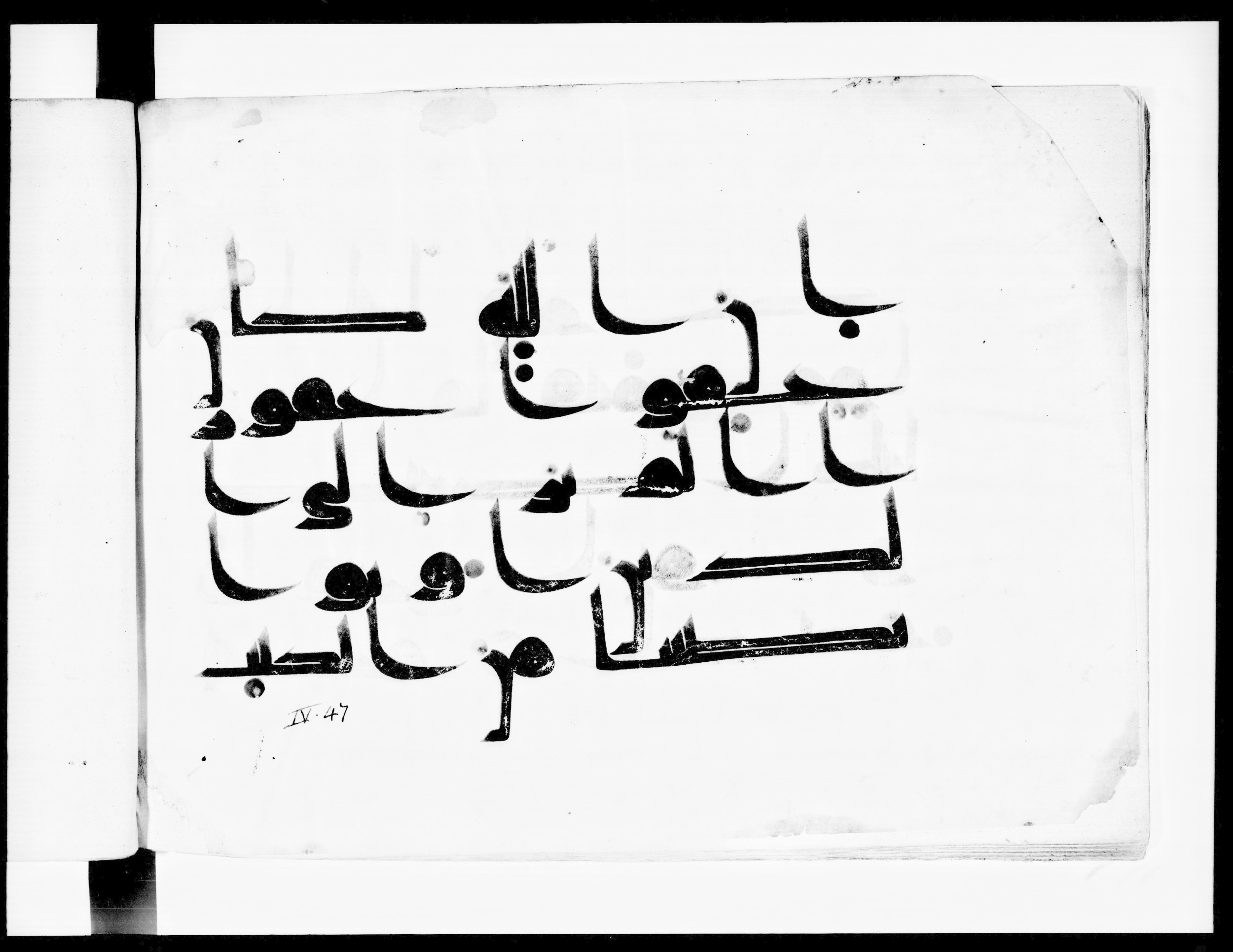 Bibliothèque nationale de France, Arabe 334 (m) (Scan 1), in Kūfī D.III script, showing Surah 4:44 from Mid 8th to Late 9th Century AD found in Fustat (Old Cairo), Egypt, currently housed at Bibliothèque nationale de France, Paris