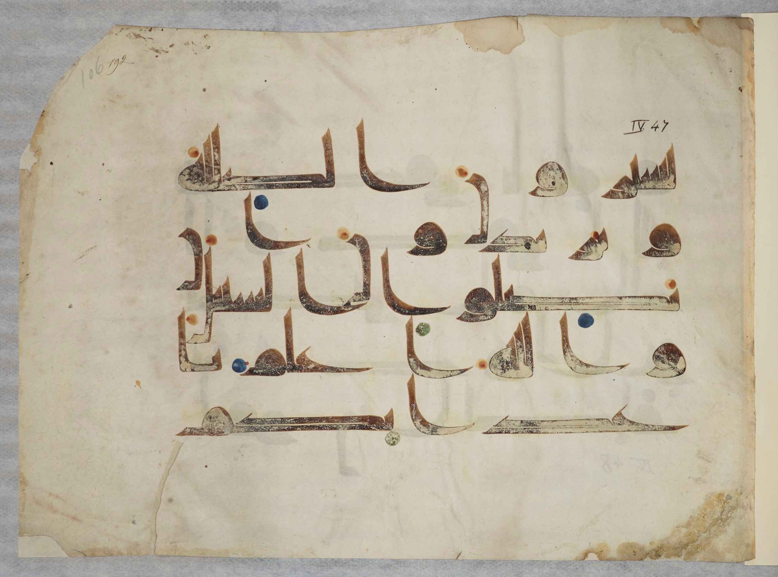 Bibliothèque nationale de France, Arabe 334 (m) (Scan 4), in Kūfī D.III script, showing Surah 4:44 from Mid 8th to Late 9th Century AD found in Fustat (Old Cairo), Egypt, currently housed at Bibliothèque nationale de France, Paris