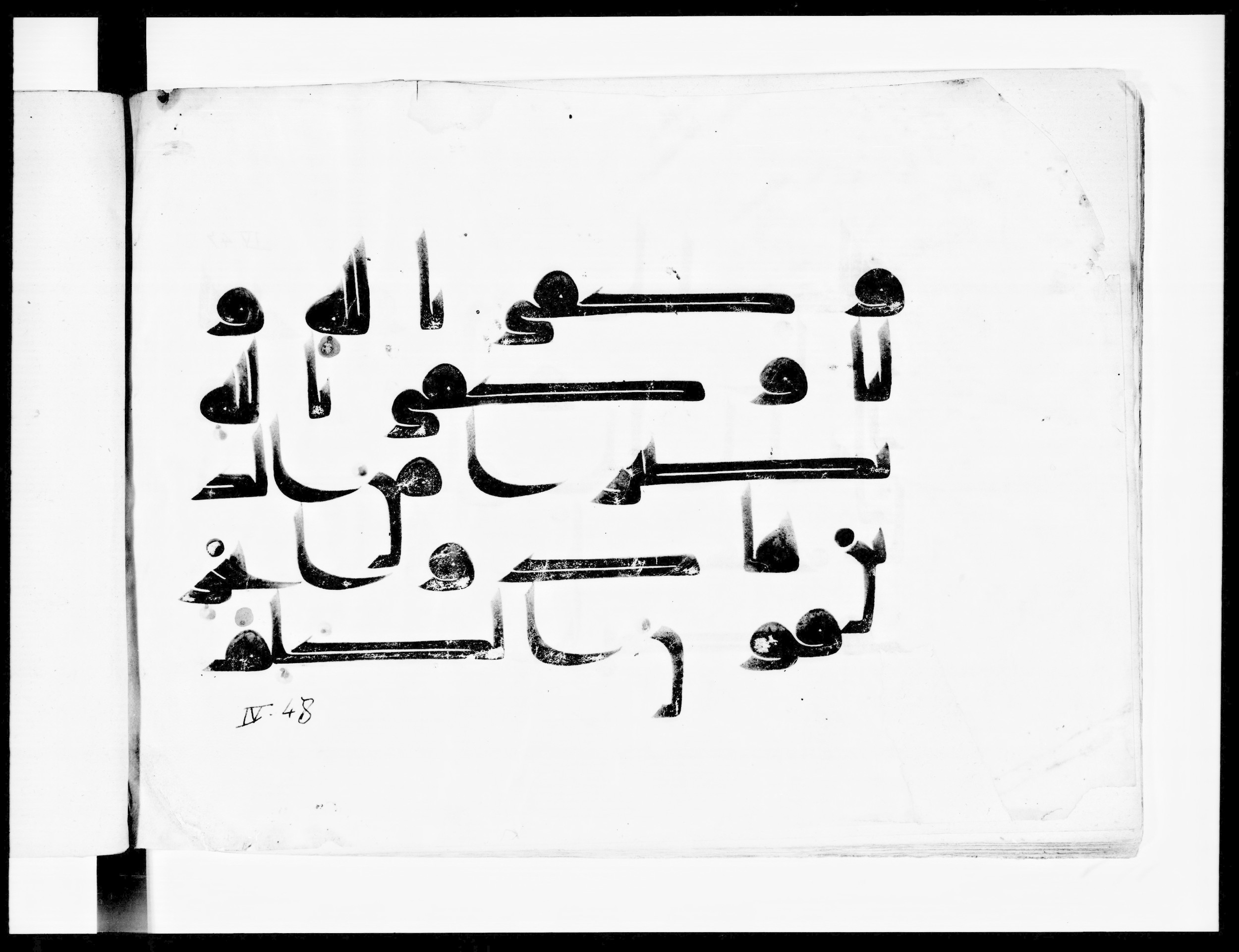 Bibliothèque nationale de France, Arabe 334 (m) (Scan 3), in Kūfī D.III script, showing Surah 4:45 from Mid 8th to Late 9th Century AD found in Fustat (Old Cairo), Egypt, currently housed at Bibliothèque nationale de France, Paris