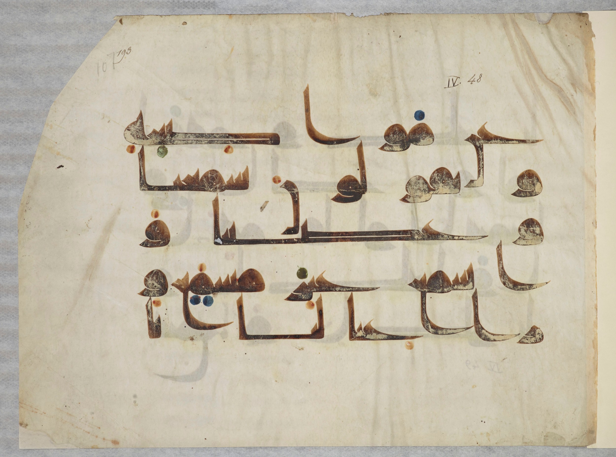 Bibliothèque nationale de France, Arabe 334 (m) (Scan 4), in Kūfī D.III script, showing Surah 4:46 from Mid 8th to Late 9th Century AD found in Fustat (Old Cairo), Egypt, currently housed at Bibliothèque nationale de France, Paris