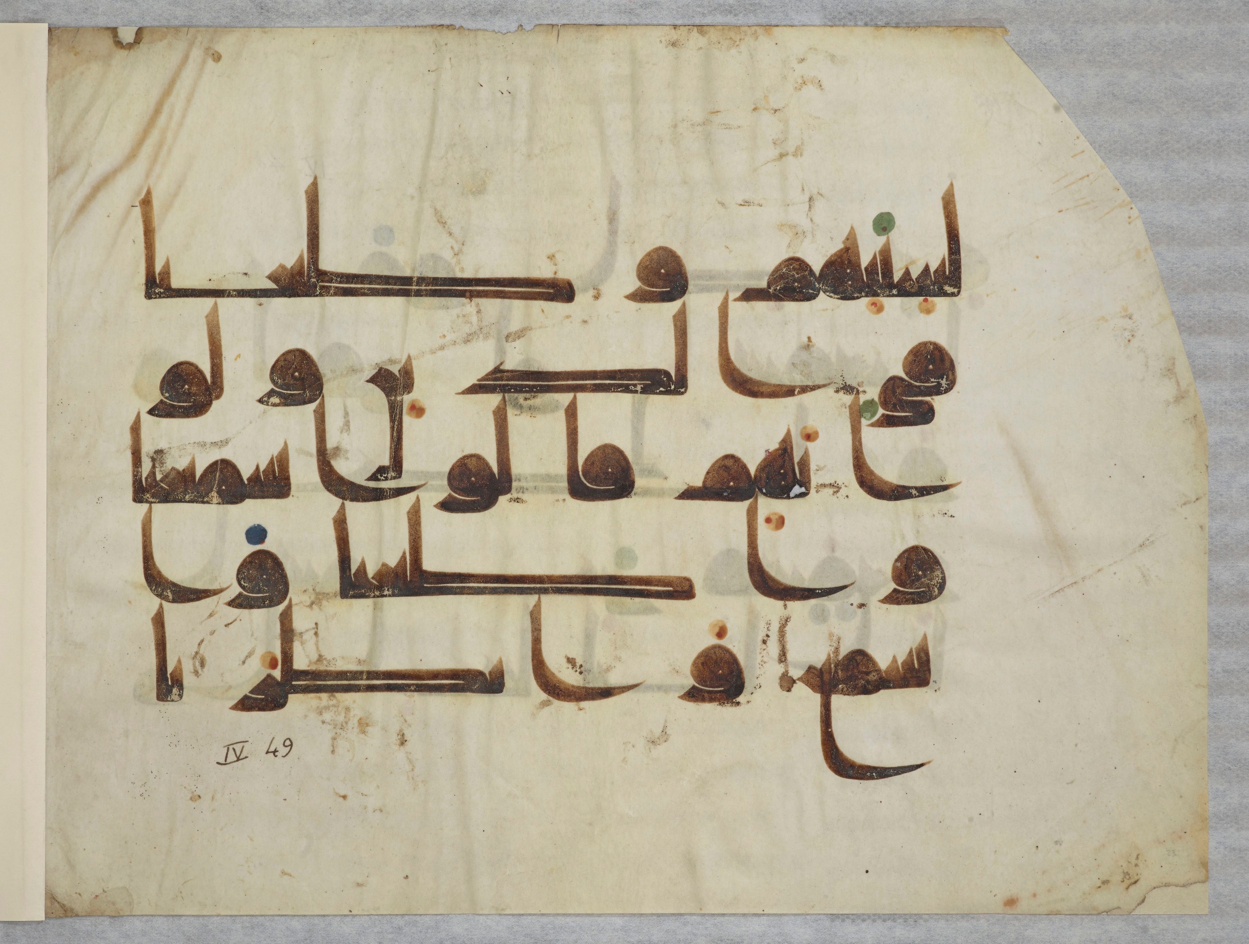 Bibliothèque nationale de France, Arabe 334 (m) (Scan 6), in Kūfī D.III script, showing Surah 4:46 from Mid 8th to Late 9th Century AD found in Fustat (Old Cairo), Egypt, currently housed at Bibliothèque nationale de France, Paris