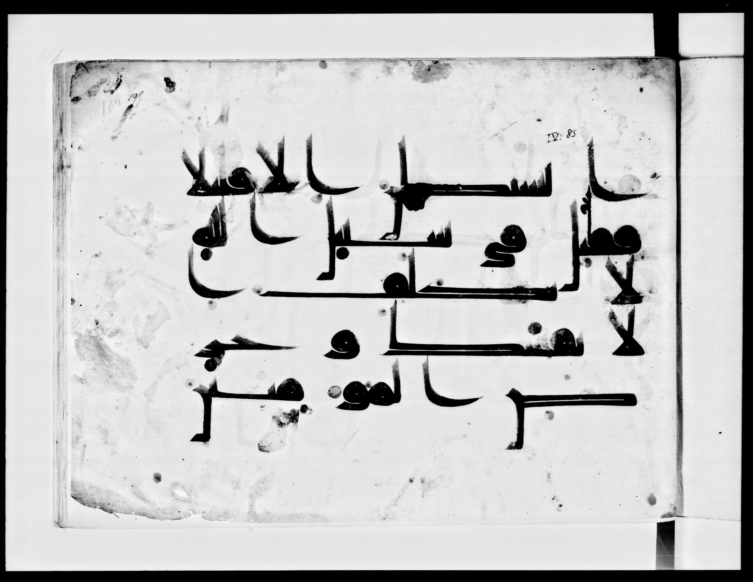 Bibliothèque nationale de France, Arabe 334 (m) (Scan 1), in Kūfī D.III script, showing Surah 4:84 from Mid 8th to Late 9th Century AD found in Fustat (Old Cairo), Egypt, currently housed at Bibliothèque nationale de France, Paris