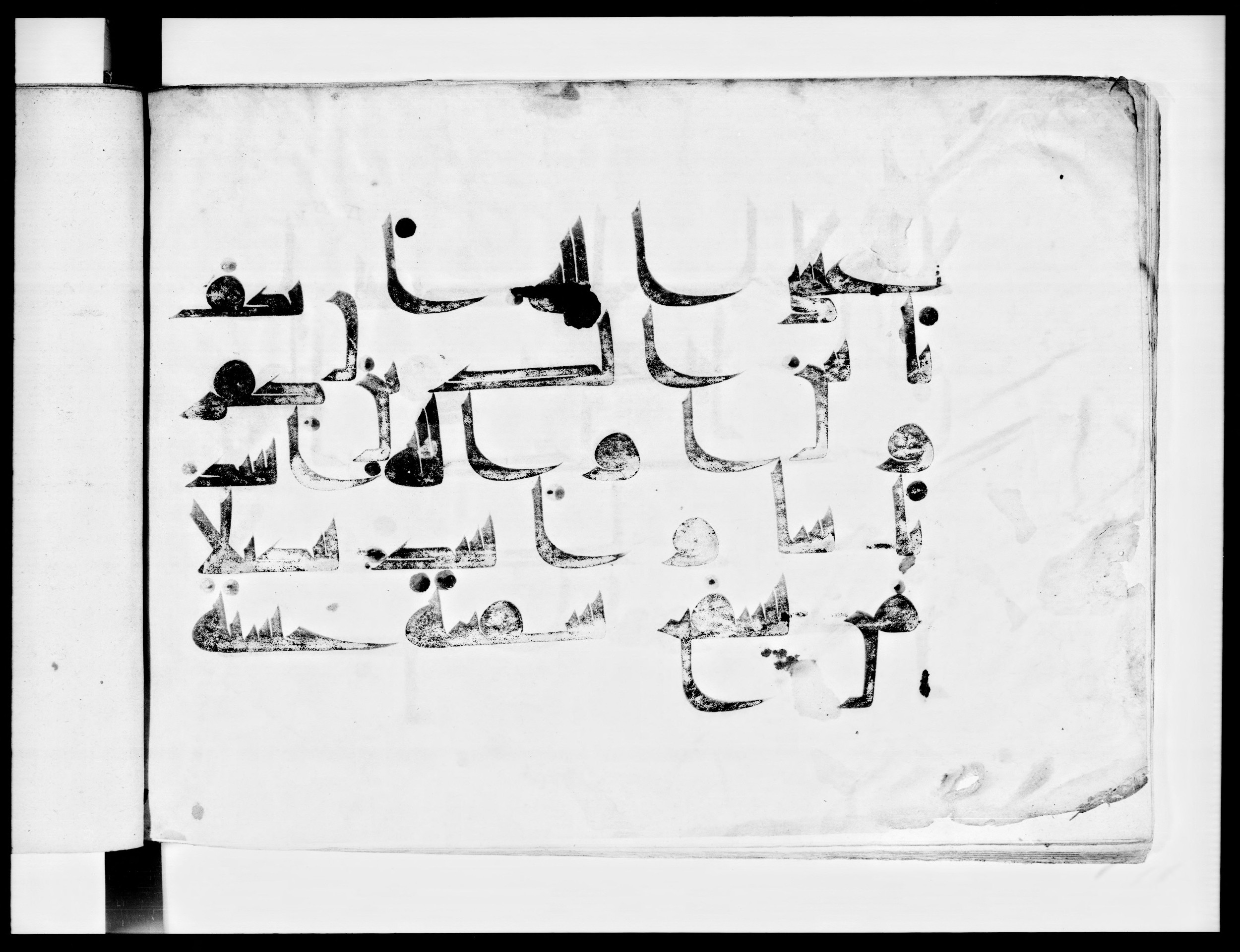 Bibliothèque nationale de France, Arabe 334 (m) (Scan 1), in Kūfī D.III script, showing Surah 4:85 from Mid 8th to Late 9th Century AD found in Fustat (Old Cairo), Egypt, currently housed at Bibliothèque nationale de France, Paris