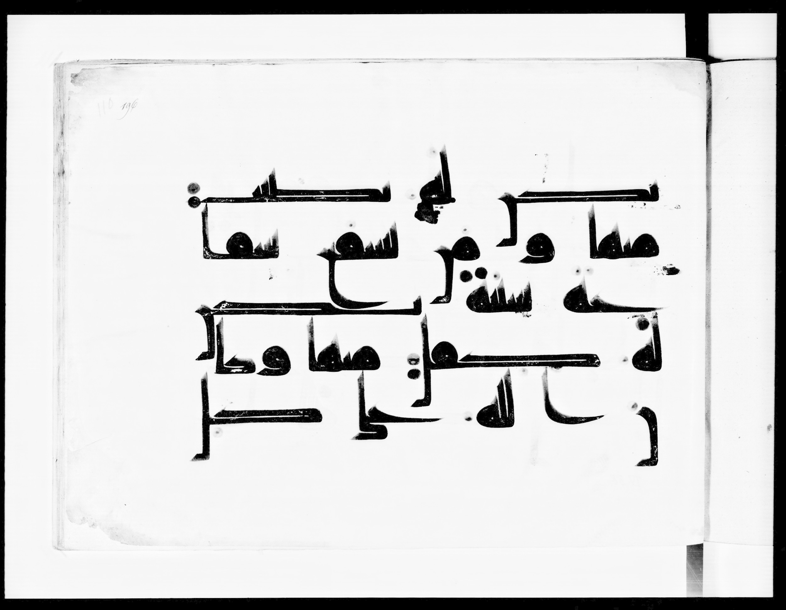Bibliothèque nationale de France, Arabe 334 (m) (Scan 3), in Kūfī D.III script, showing Surah 4:85 from Mid 8th to Late 9th Century AD found in Fustat (Old Cairo), Egypt, currently housed at Bibliothèque nationale de France, Paris