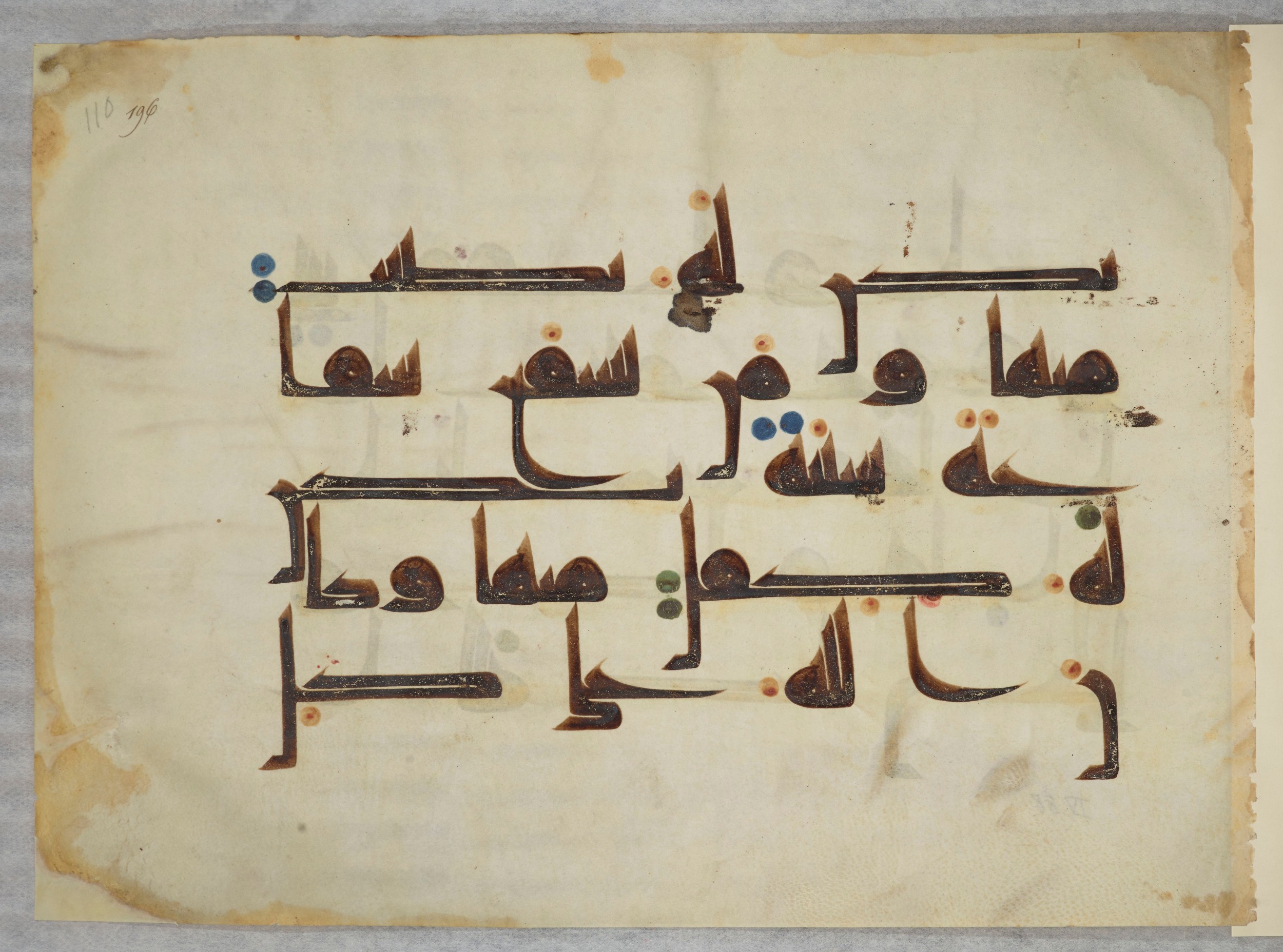 Bibliothèque nationale de France, Arabe 334 (m) (Scan 4), in Kūfī D.III script, showing Surah 4:85 from Mid 8th to Late 9th Century AD found in Fustat (Old Cairo), Egypt, currently housed at Bibliothèque nationale de France, Paris