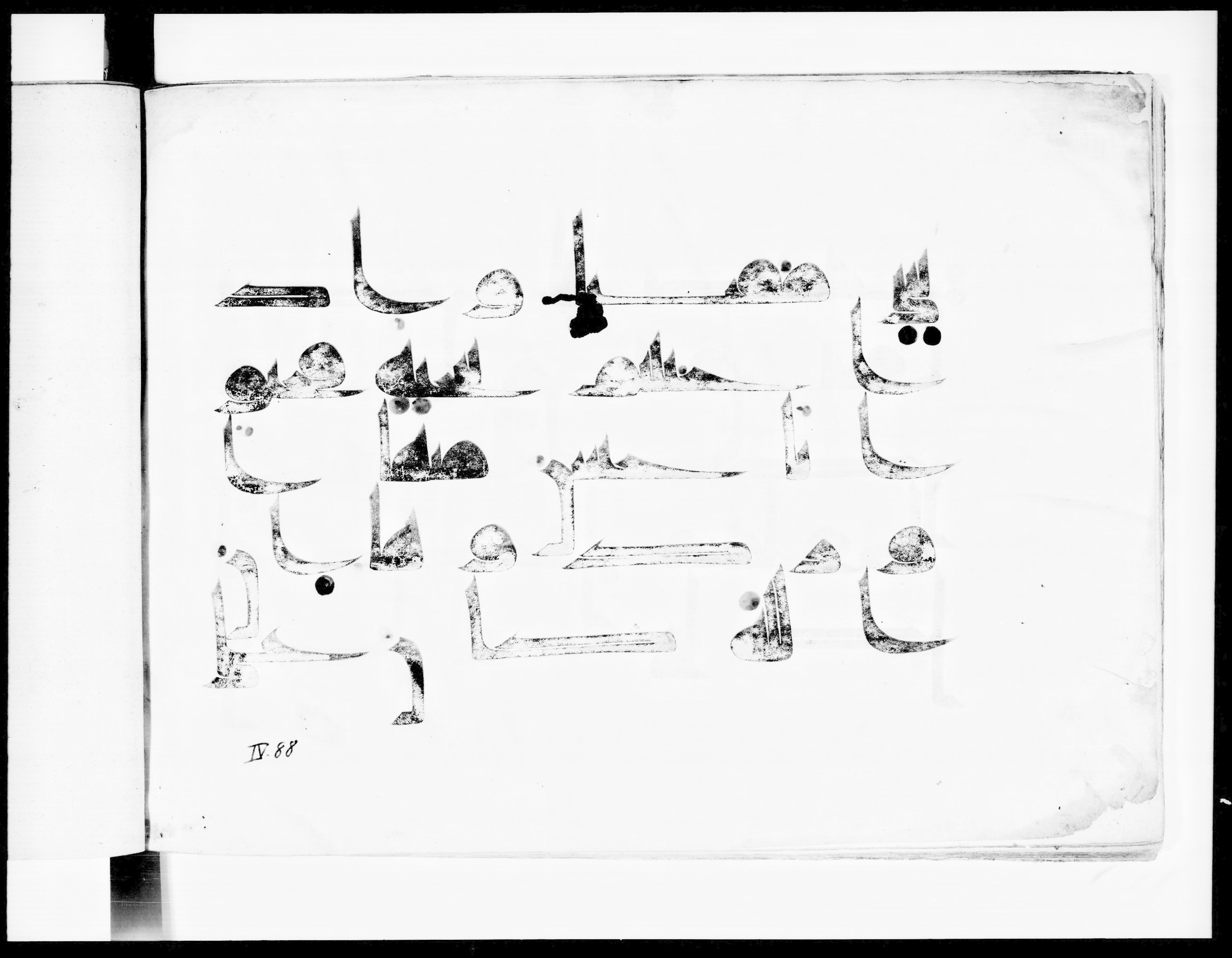 Bibliothèque nationale de France, Arabe 334 (m) (Scan 5), in Kūfī D.III script, showing Surah 4:85 from Mid 8th to Late 9th Century AD found in Fustat (Old Cairo), Egypt, currently housed at Bibliothèque nationale de France, Paris