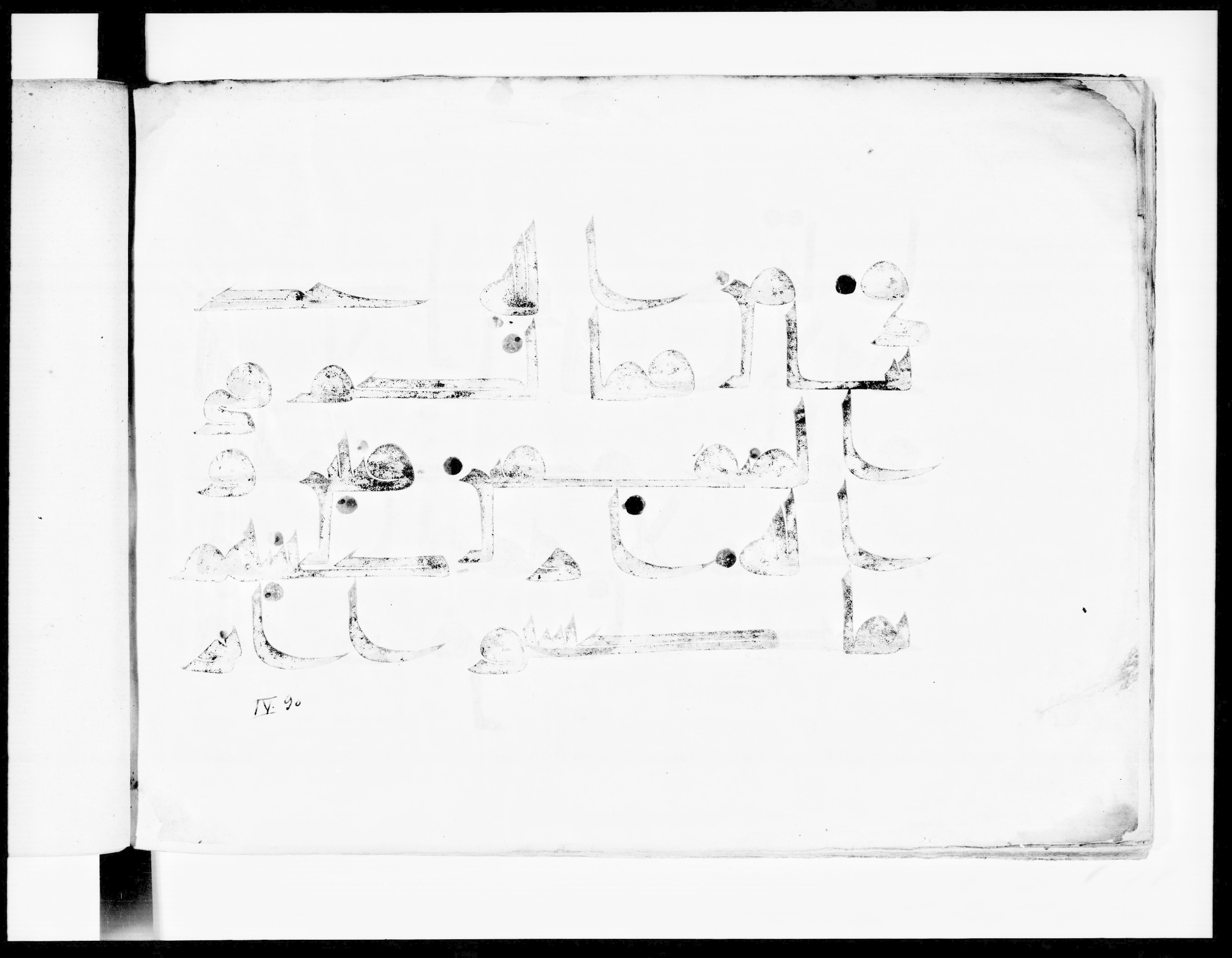Bibliothèque nationale de France, Arabe 334 (m) (Scan 1), in Kūfī D.III script, showing Surah 4:88 from Mid 8th to Late 9th Century AD found in Fustat (Old Cairo), Egypt, currently housed at Bibliothèque nationale de France, Paris