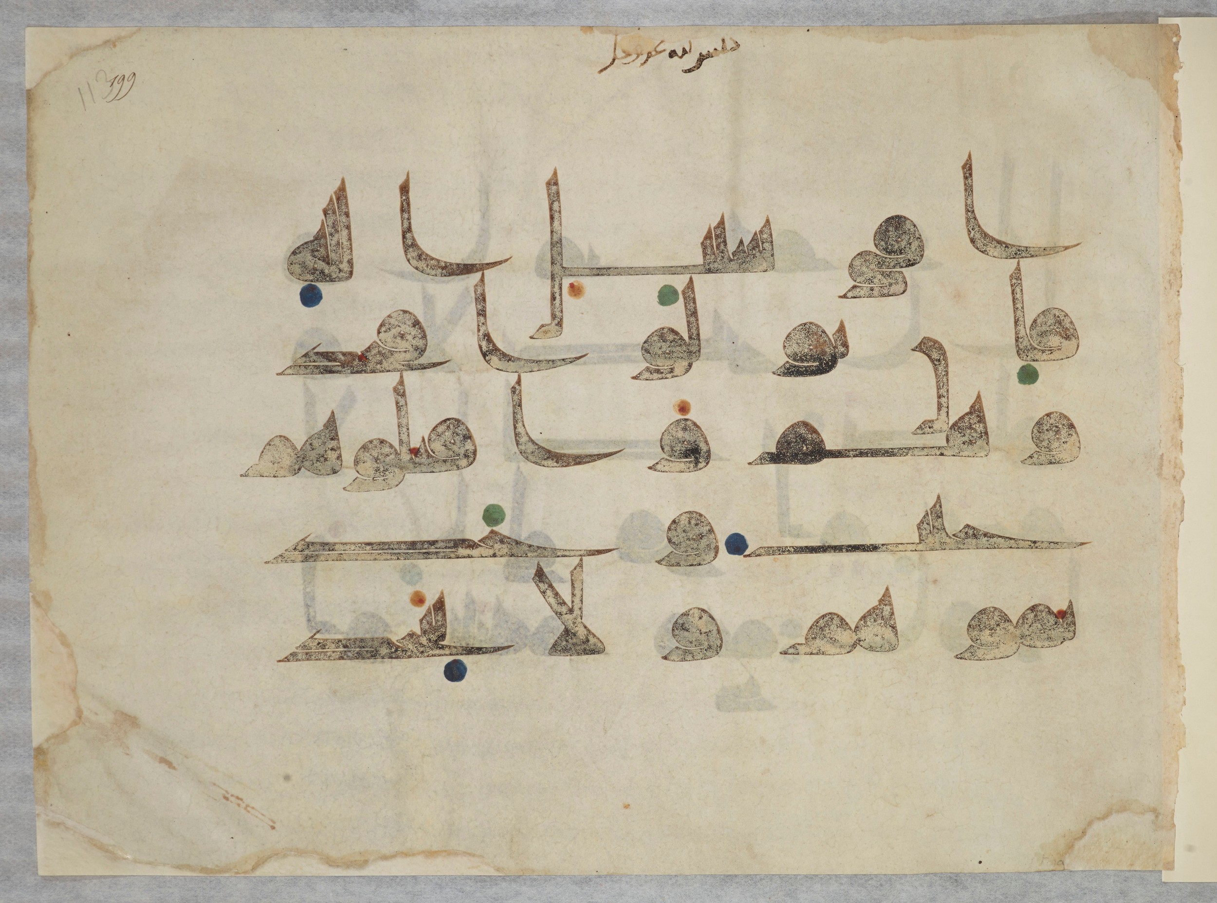 Bibliothèque nationale de France, Arabe 334 (m) (Scan 6), in Kūfī D.III script, showing Surah 4:89 from Mid 8th to Late 9th Century AD found in Fustat (Old Cairo), Egypt, currently housed at Bibliothèque nationale de France, Paris