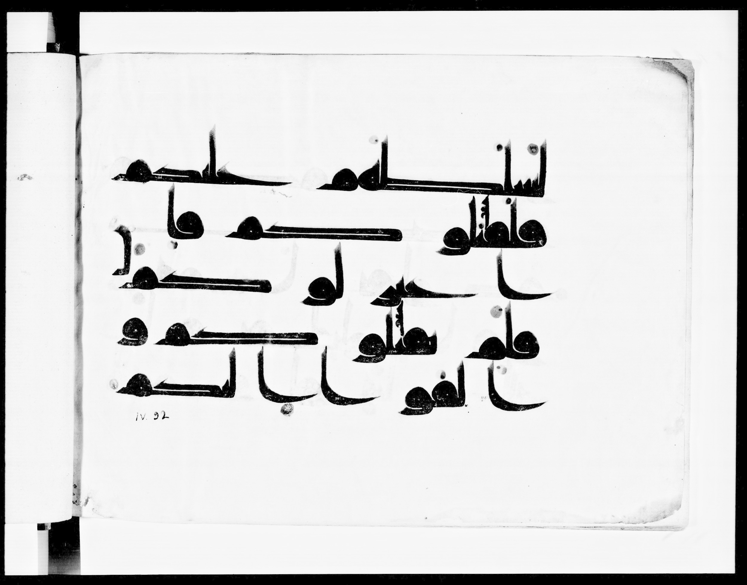 Bibliothèque nationale de France, Arabe 334 (m) (Scan 5), in Kūfī D.III script, showing Surah 4:90 from Mid 8th to Late 9th Century AD found in Fustat (Old Cairo), Egypt, currently housed at Bibliothèque nationale de France, Paris