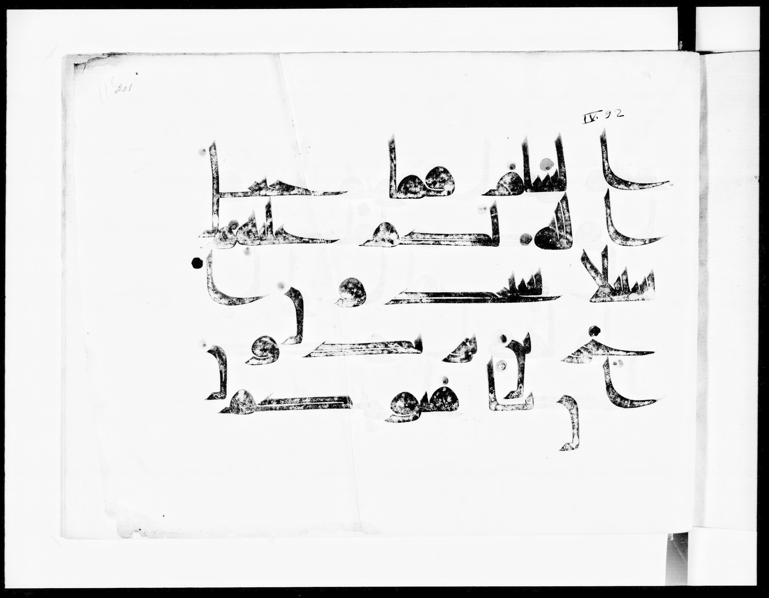 Bibliothèque nationale de France, Arabe 334 (m) (Scan 1), in Kūfī D.III script, showing Surah 4:91 from Mid 8th to Late 9th Century AD found in Fustat (Old Cairo), Egypt, currently housed at Bibliothèque nationale de France, Paris