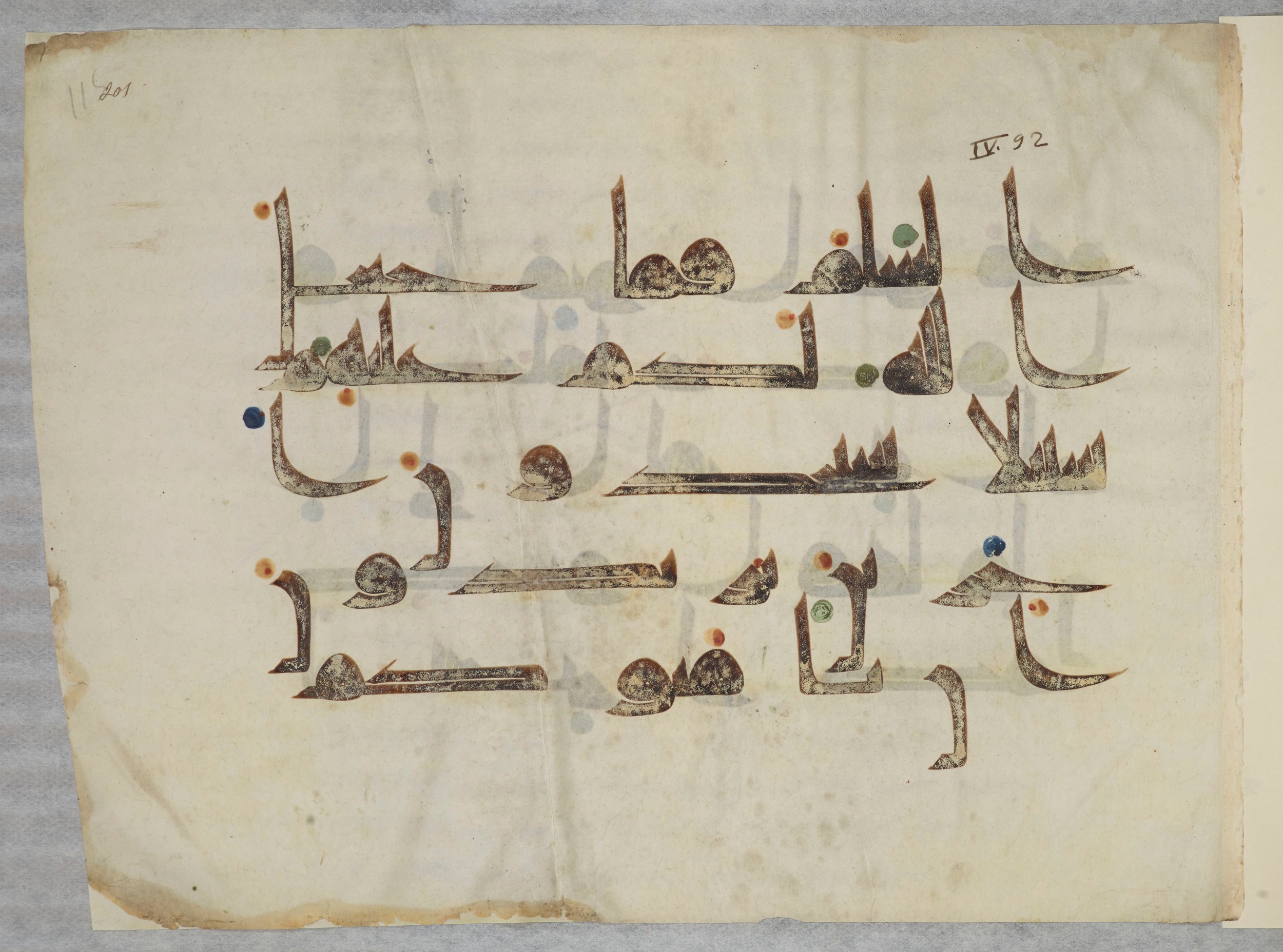 Bibliothèque nationale de France, Arabe 334 (m) (Scan 2), in Kūfī D.III script, showing Surah 4:91 from Mid 8th to Late 9th Century AD found in Fustat (Old Cairo), Egypt, currently housed at Bibliothèque nationale de France, Paris