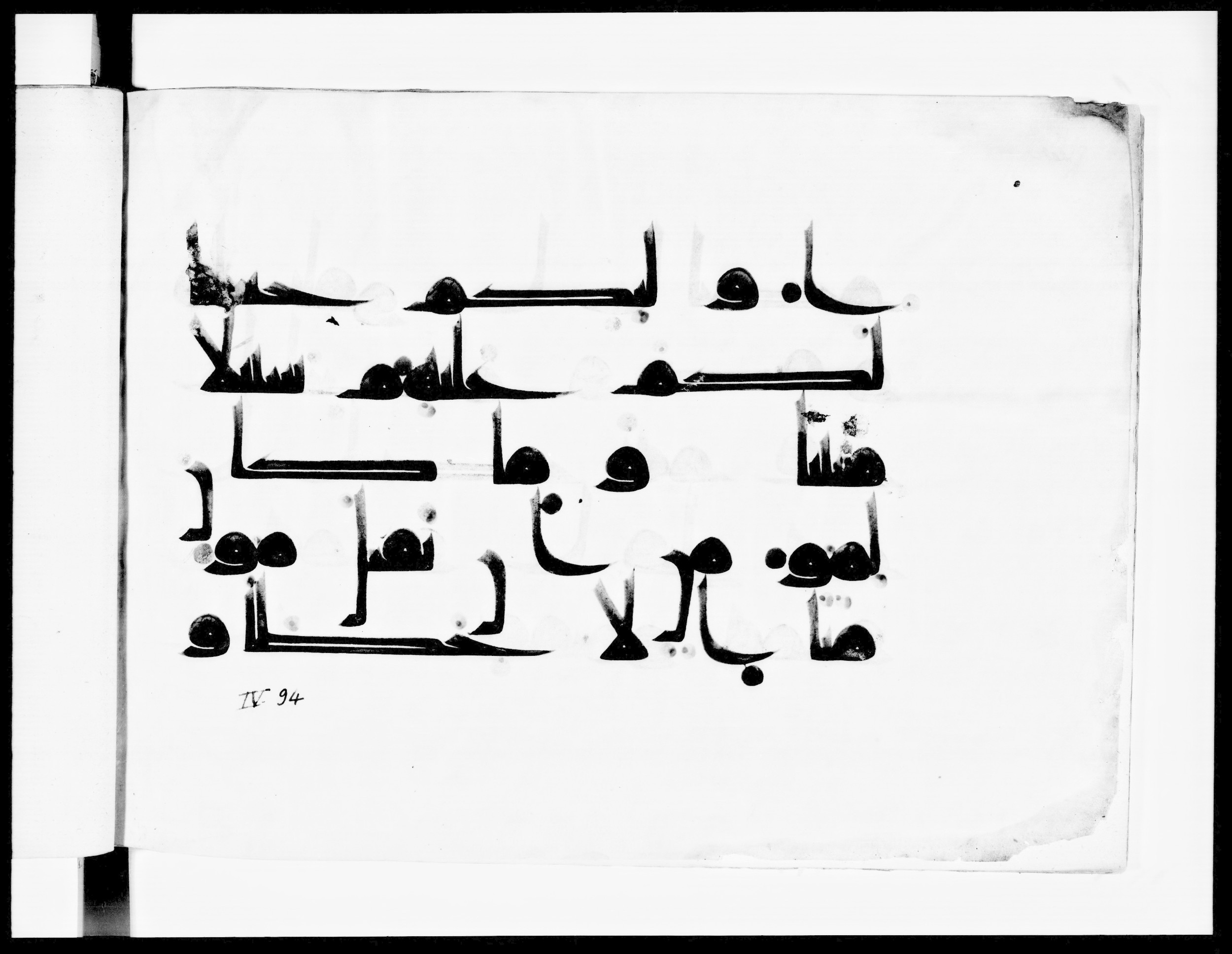 Bibliothèque nationale de France, Arabe 334 (m) (Scan 7), in Kūfī D.III script, showing Surah 4:91 from Mid 8th to Late 9th Century AD found in Fustat (Old Cairo), Egypt, currently housed at Bibliothèque nationale de France, Paris