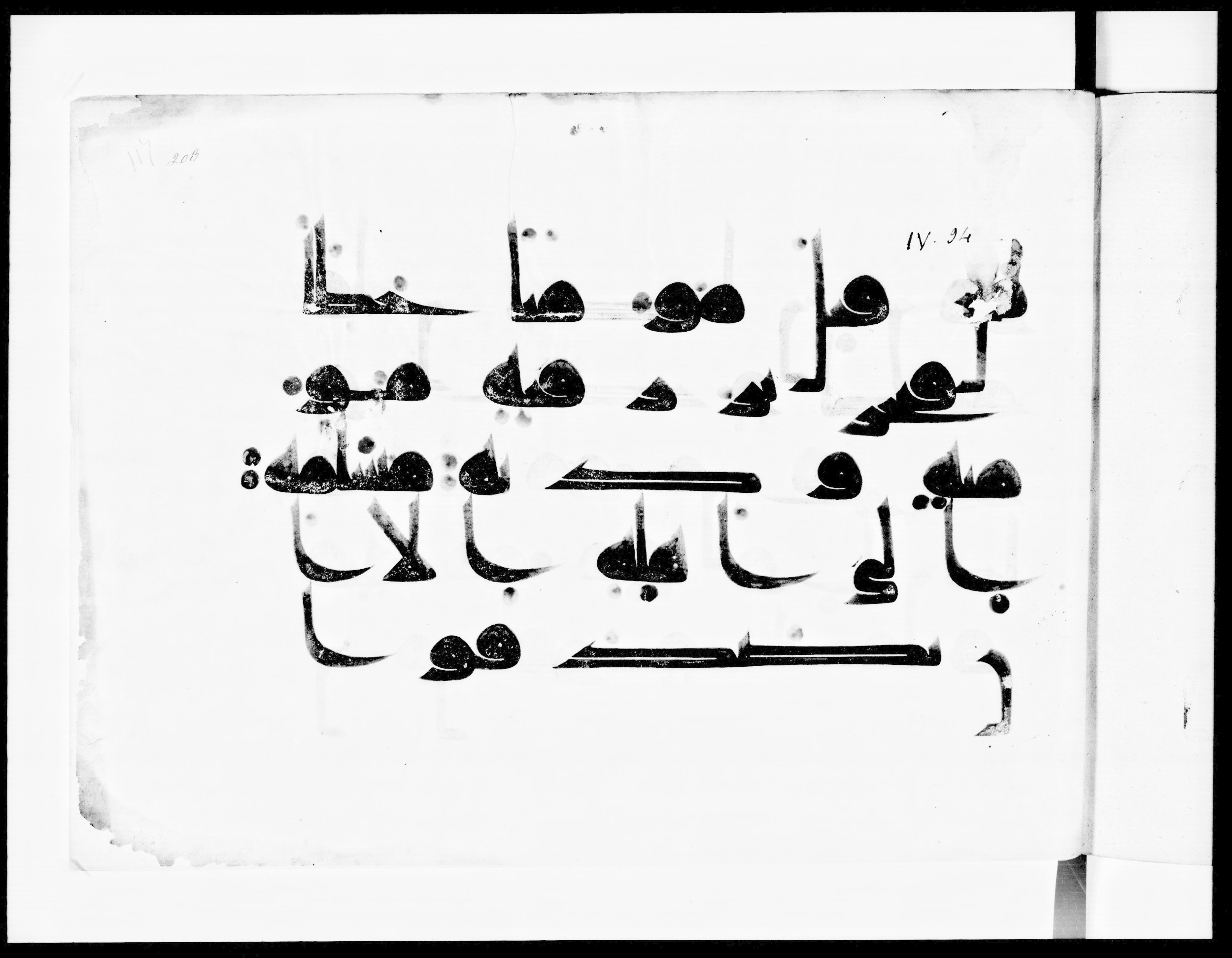 Bibliothèque nationale de France, Arabe 334 (m) (Scan 3), in Kūfī D.III script, showing Surah 4:92 from Mid 8th to Late 9th Century AD found in Fustat (Old Cairo), Egypt, currently housed at Bibliothèque nationale de France, Paris