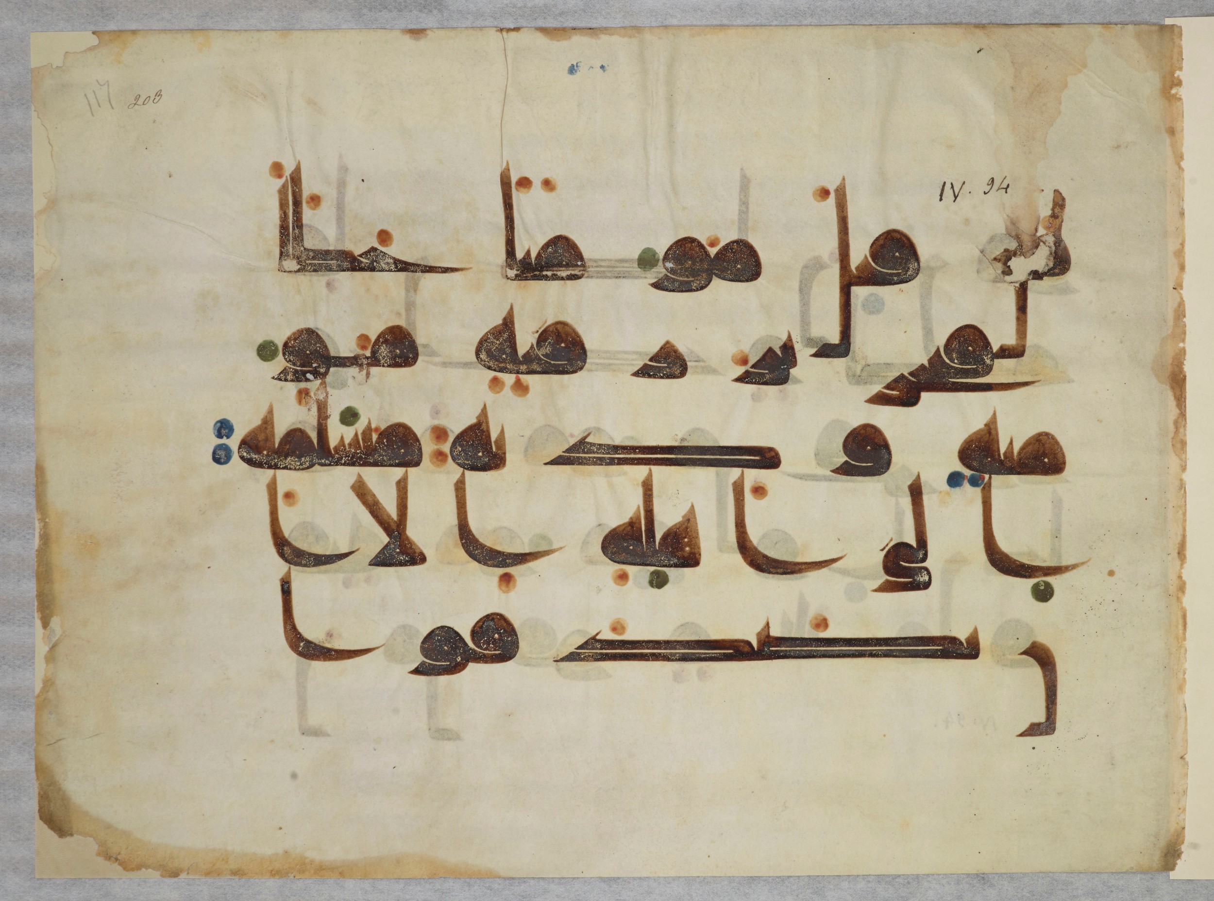 Bibliothèque nationale de France, Arabe 334 (m) (Scan 4), in Kūfī D.III script, showing Surah 4:92 from Mid 8th to Late 9th Century AD found in Fustat (Old Cairo), Egypt, currently housed at Bibliothèque nationale de France, Paris