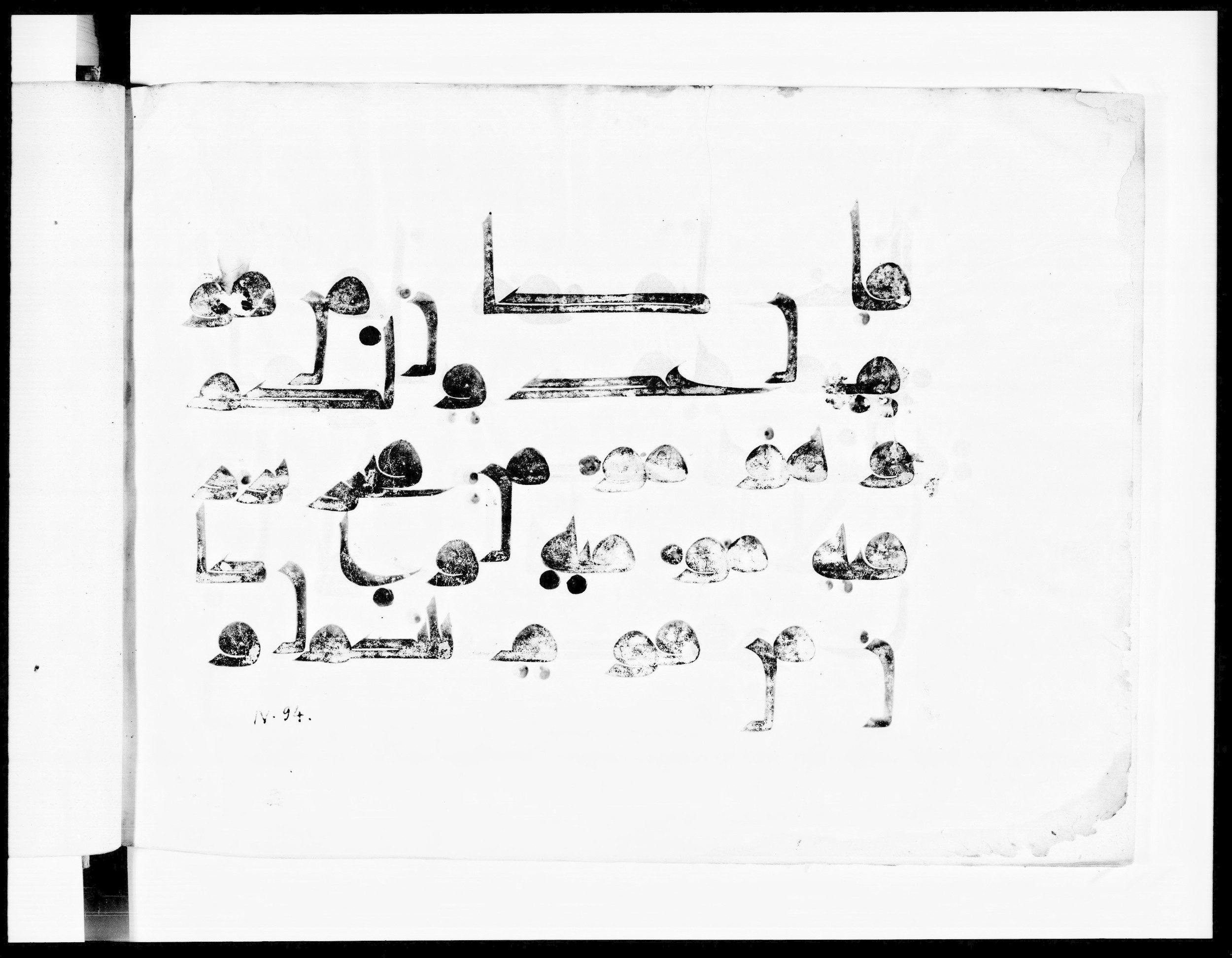Bibliothèque nationale de France, Arabe 334 (m) (Scan 5), in Kūfī D.III script, showing Surah 4:92 from Mid 8th to Late 9th Century AD found in Fustat (Old Cairo), Egypt, currently housed at Bibliothèque nationale de France, Paris