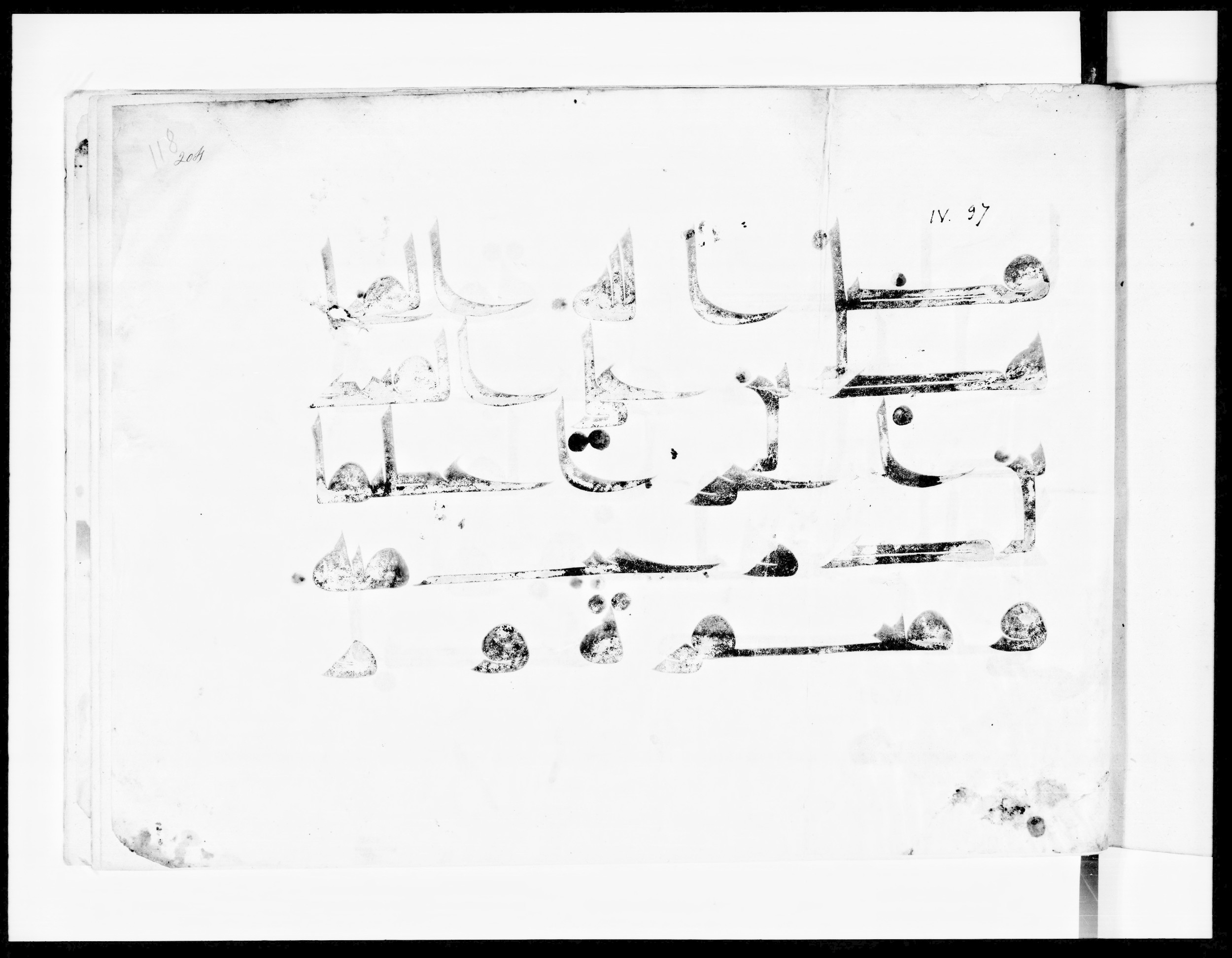 Bibliothèque nationale de France, Arabe 334 (m) (Scan 1), in Kūfī D.III script, showing Surah 4:96 from Mid 8th to Late 9th Century AD found in Fustat (Old Cairo), Egypt, currently housed at Bibliothèque nationale de France, Paris