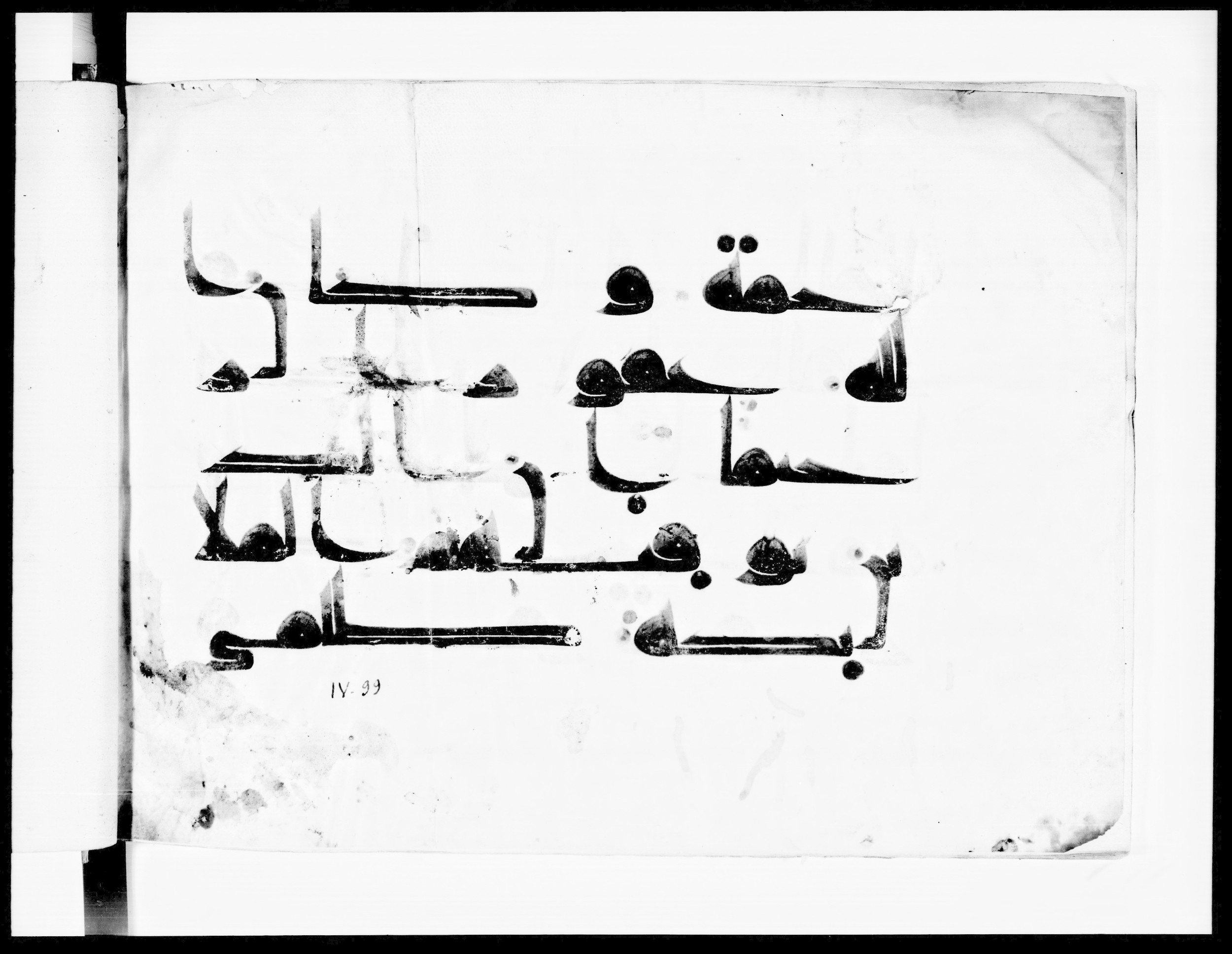 Bibliothèque nationale de France, Arabe 334 (m) (Scan 1), in Kūfī D.III script, showing Surah 4:97 from Mid 8th to Late 9th Century AD found in Fustat (Old Cairo), Egypt, currently housed at Bibliothèque nationale de France, Paris
