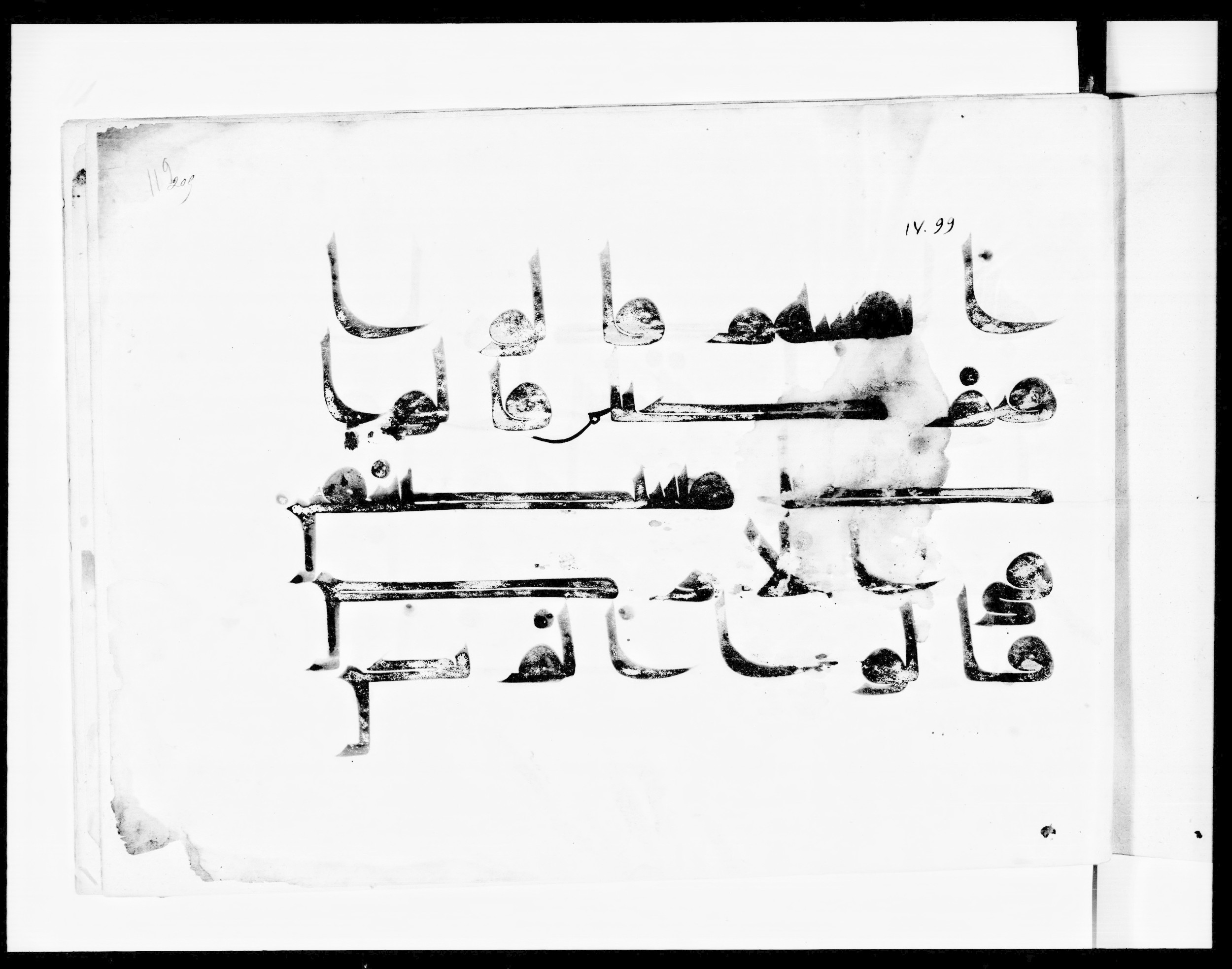 Bibliothèque nationale de France, Arabe 334 (m) (Scan 3), in Kūfī D.III script, showing Surah 4:97 from Mid 8th to Late 9th Century AD found in Fustat (Old Cairo), Egypt, currently housed at Bibliothèque nationale de France, Paris