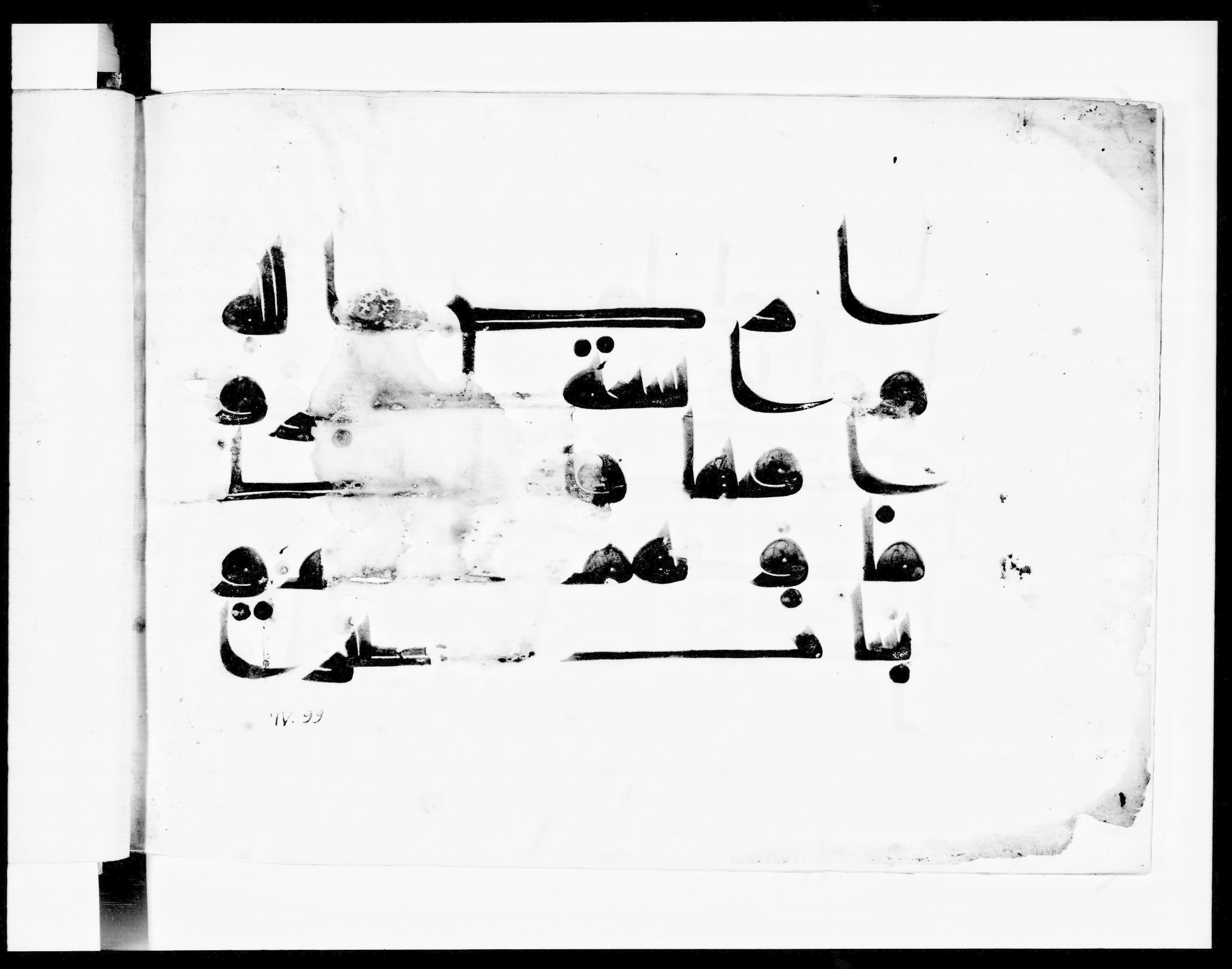 Bibliothèque nationale de France, Arabe 334 (m) (Scan 5), in Kūfī D.III script, showing Surah 4:97 from Mid 8th to Late 9th Century AD found in Fustat (Old Cairo), Egypt, currently housed at Bibliothèque nationale de France, Paris