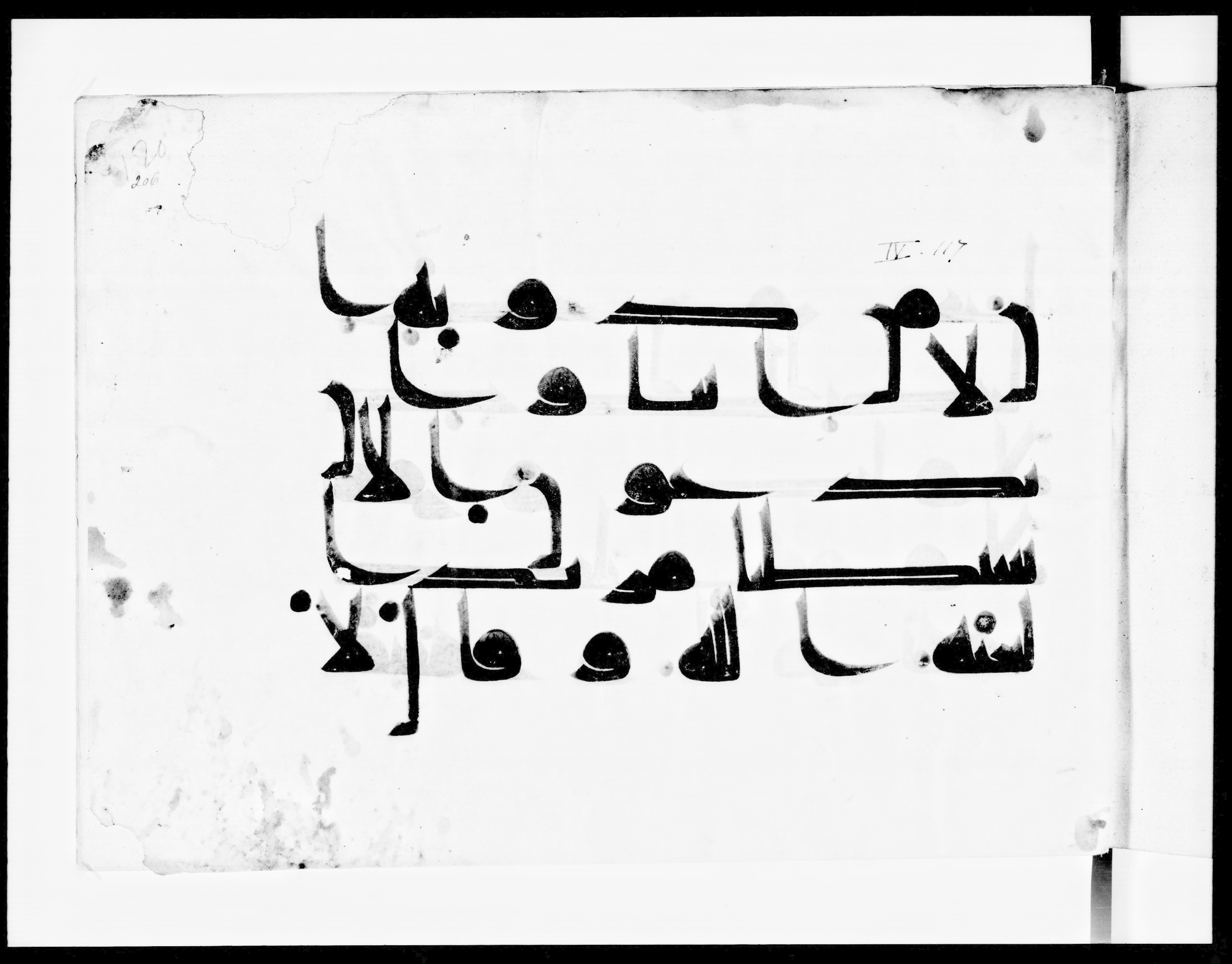 Bibliothèque nationale de France, Arabe 334 (m) (Scan 1), in Kūfī D.III script, showing Surah 4:118 from Mid 8th to Late 9th Century AD found in Fustat (Old Cairo), Egypt, currently housed at Bibliothèque nationale de France, Paris