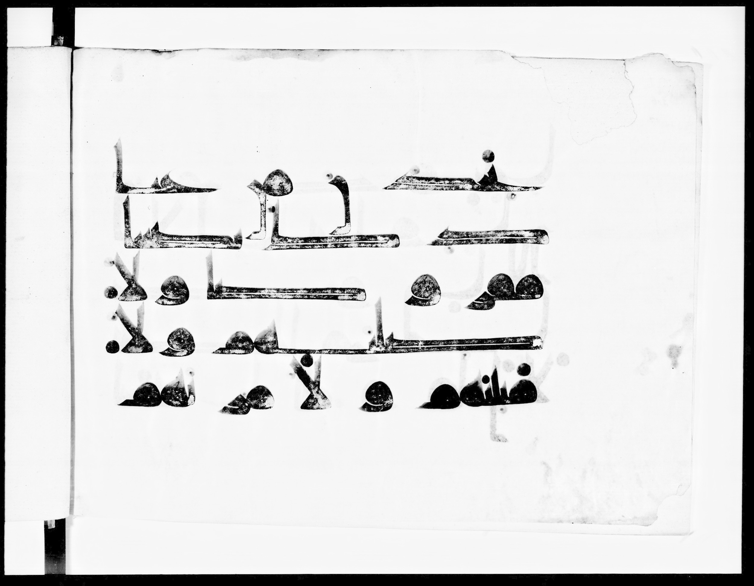 Bibliothèque nationale de France, Arabe 334 (m) (Scan 1), in Kūfī D.III script, showing Surah 4:119 from Mid 8th to Late 9th Century AD found in Fustat (Old Cairo), Egypt, currently housed at Bibliothèque nationale de France, Paris