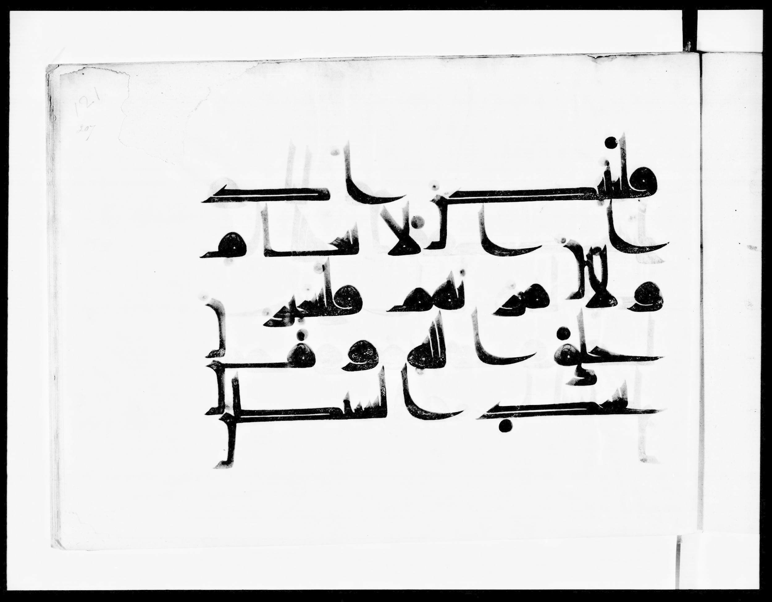 Bibliothèque nationale de France, Arabe 334 (m) (Scan 3), in Kūfī D.III script, showing Surah 4:119 from Mid 8th to Late 9th Century AD found in Fustat (Old Cairo), Egypt, currently housed at Bibliothèque nationale de France, Paris