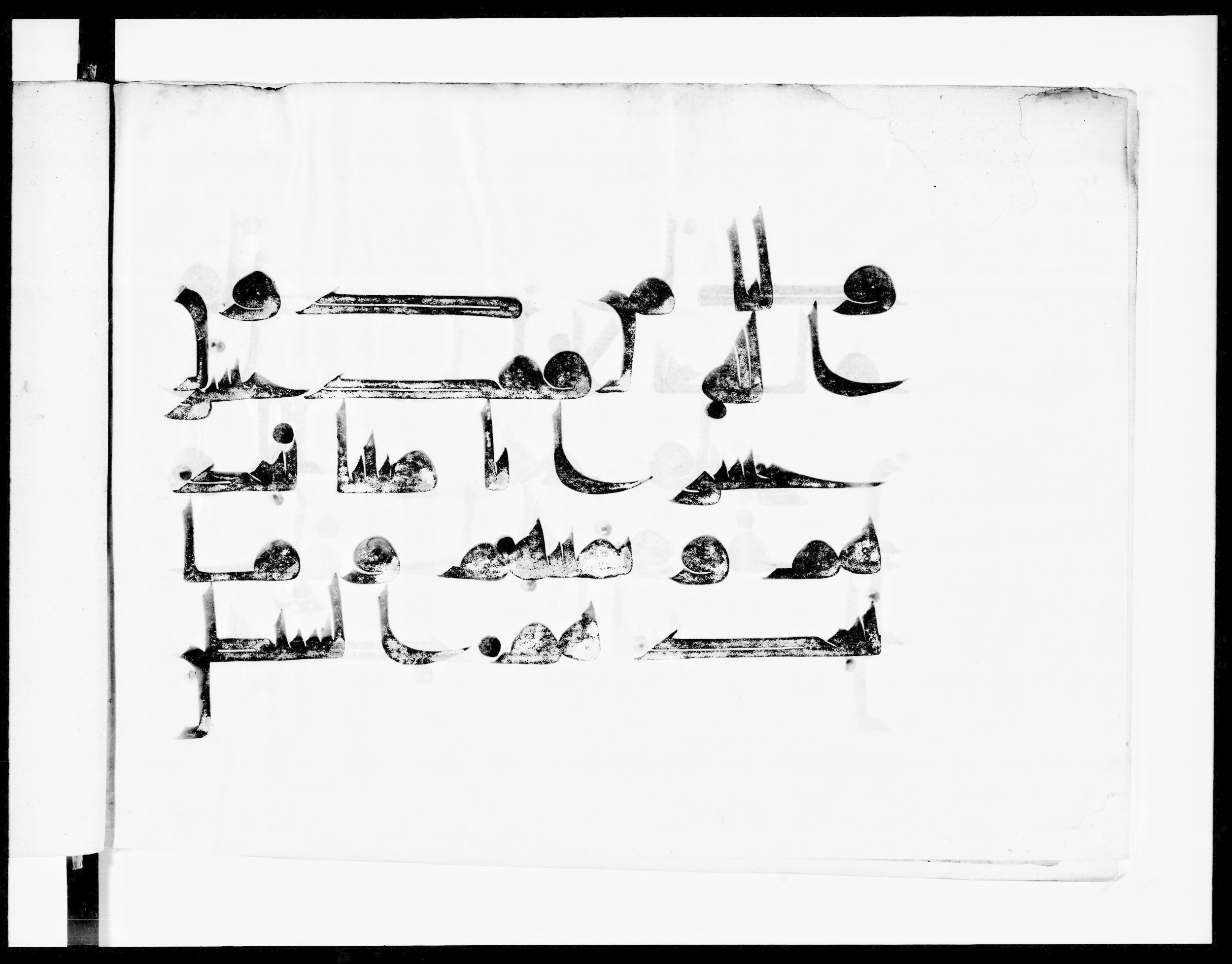 Bibliothèque nationale de France, Arabe 334 (m) (Scan 5), in Kūfī D.III script, showing Surah 4:119 from Mid 8th to Late 9th Century AD found in Fustat (Old Cairo), Egypt, currently housed at Bibliothèque nationale de France, Paris