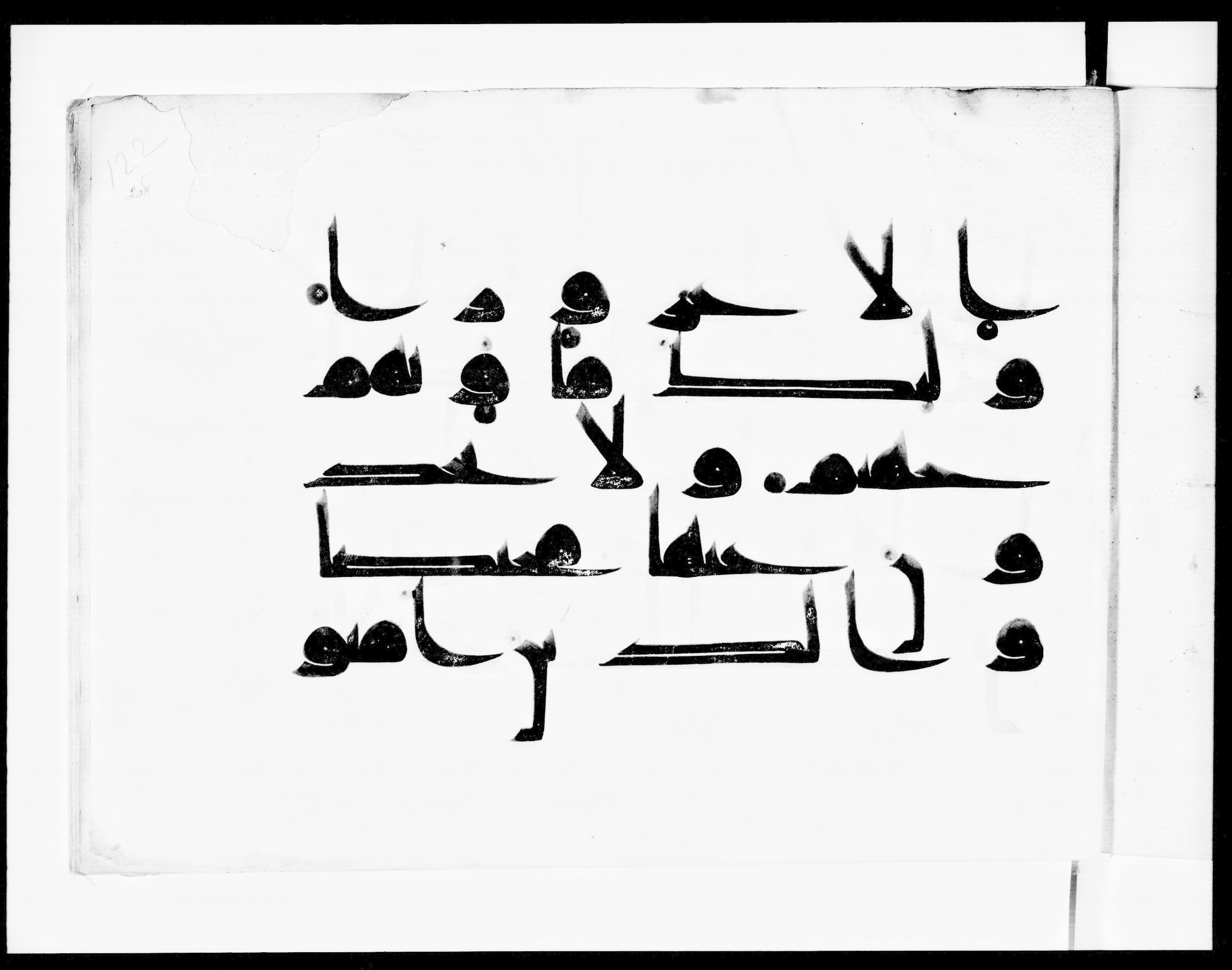 Bibliothèque nationale de France, Arabe 334 (m) (Scan 1), in Kūfī D.III script, showing Surah 4:122 from Mid 8th to Late 9th Century AD found in Fustat (Old Cairo), Egypt, currently housed at Bibliothèque nationale de France, Paris