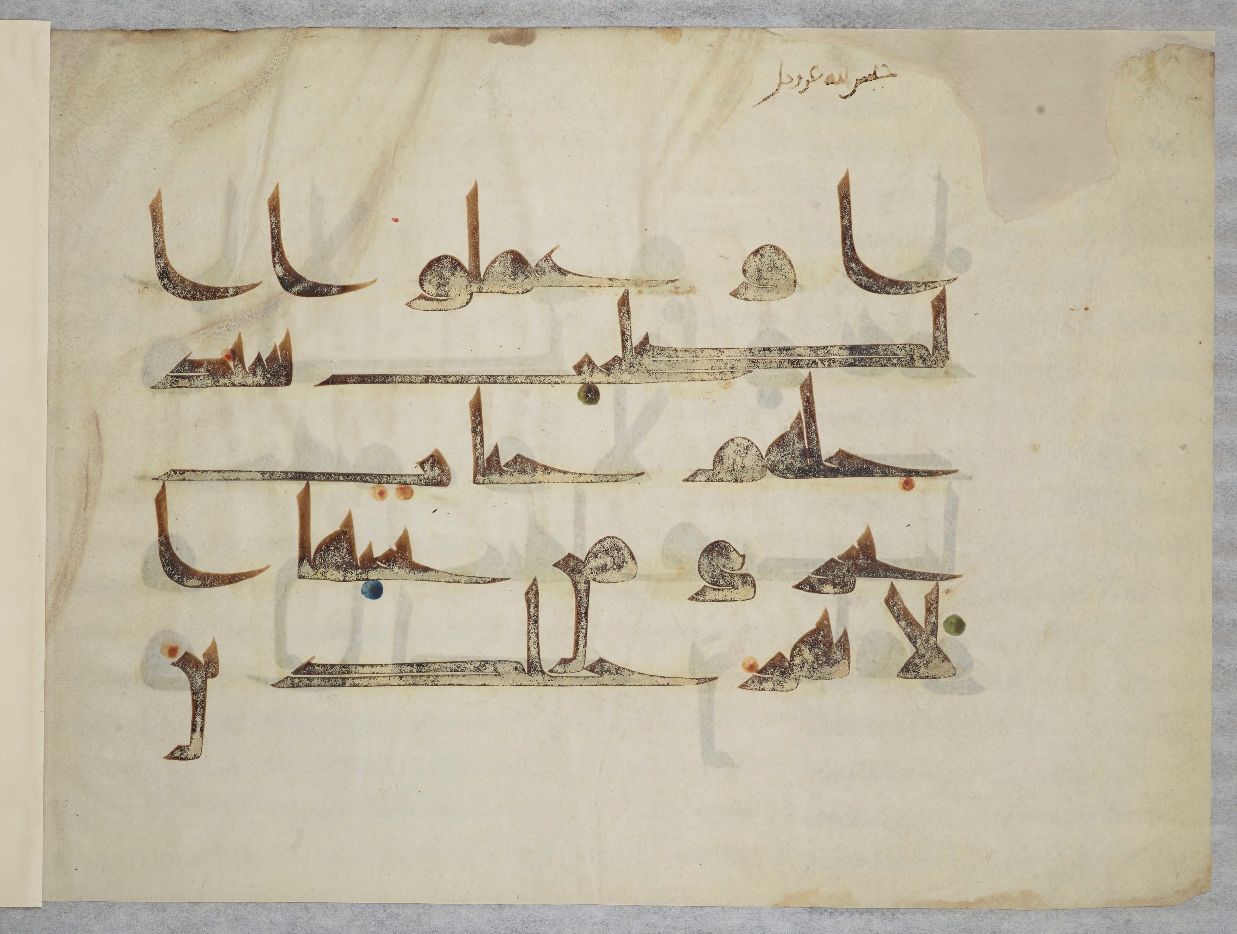 Bibliothèque nationale de France, Arabe 334 (m) (Scan 4), in Kūfī D.III script, showing Surah 4:122 from Mid 8th to Late 9th Century AD found in Fustat (Old Cairo), Egypt, currently housed at Bibliothèque nationale de France, Paris