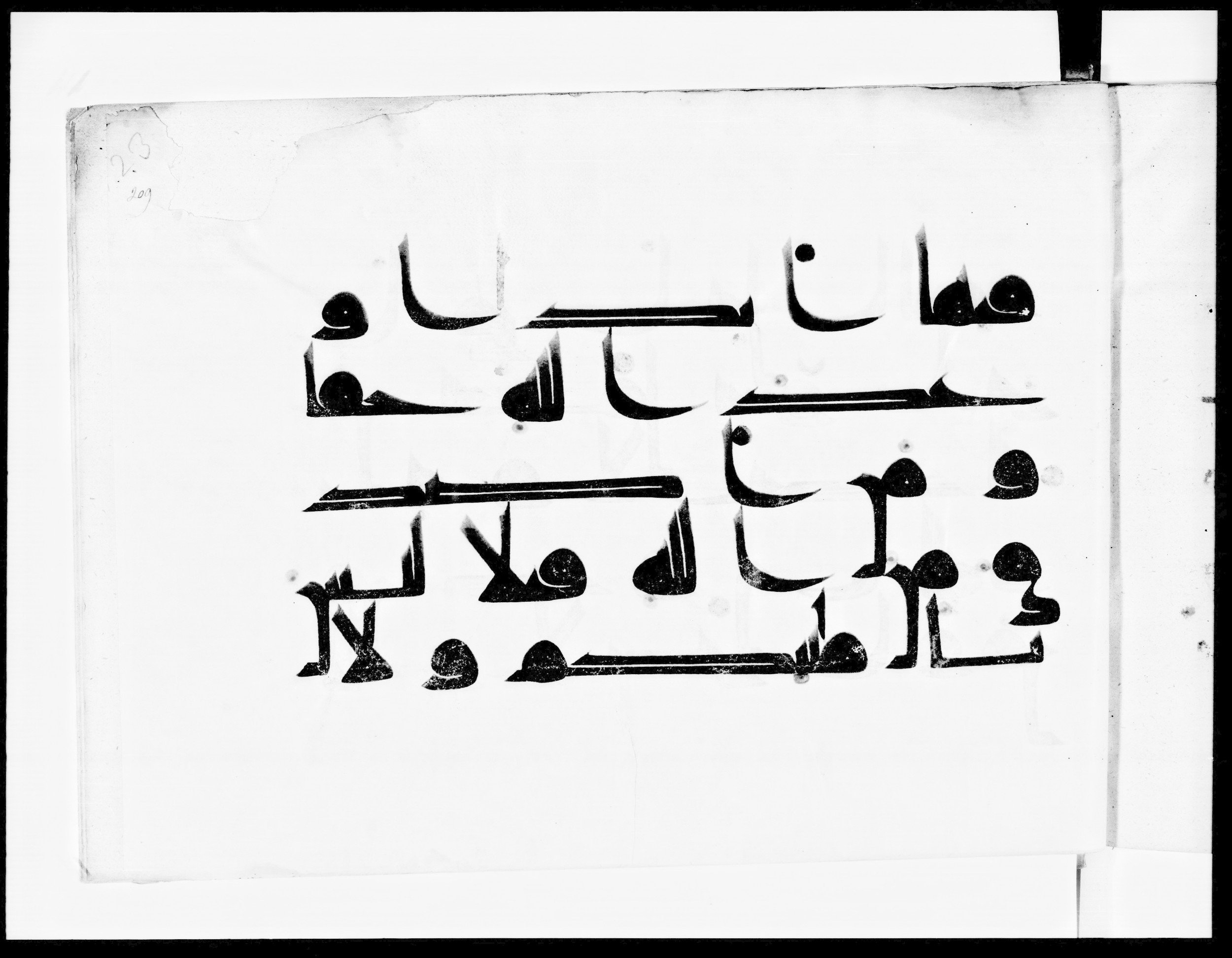 Bibliothèque nationale de France, Arabe 334 (m) (Scan 5), in Kūfī D.III script, showing Surah 4:122 from Mid 8th to Late 9th Century AD found in Fustat (Old Cairo), Egypt, currently housed at Bibliothèque nationale de France, Paris
