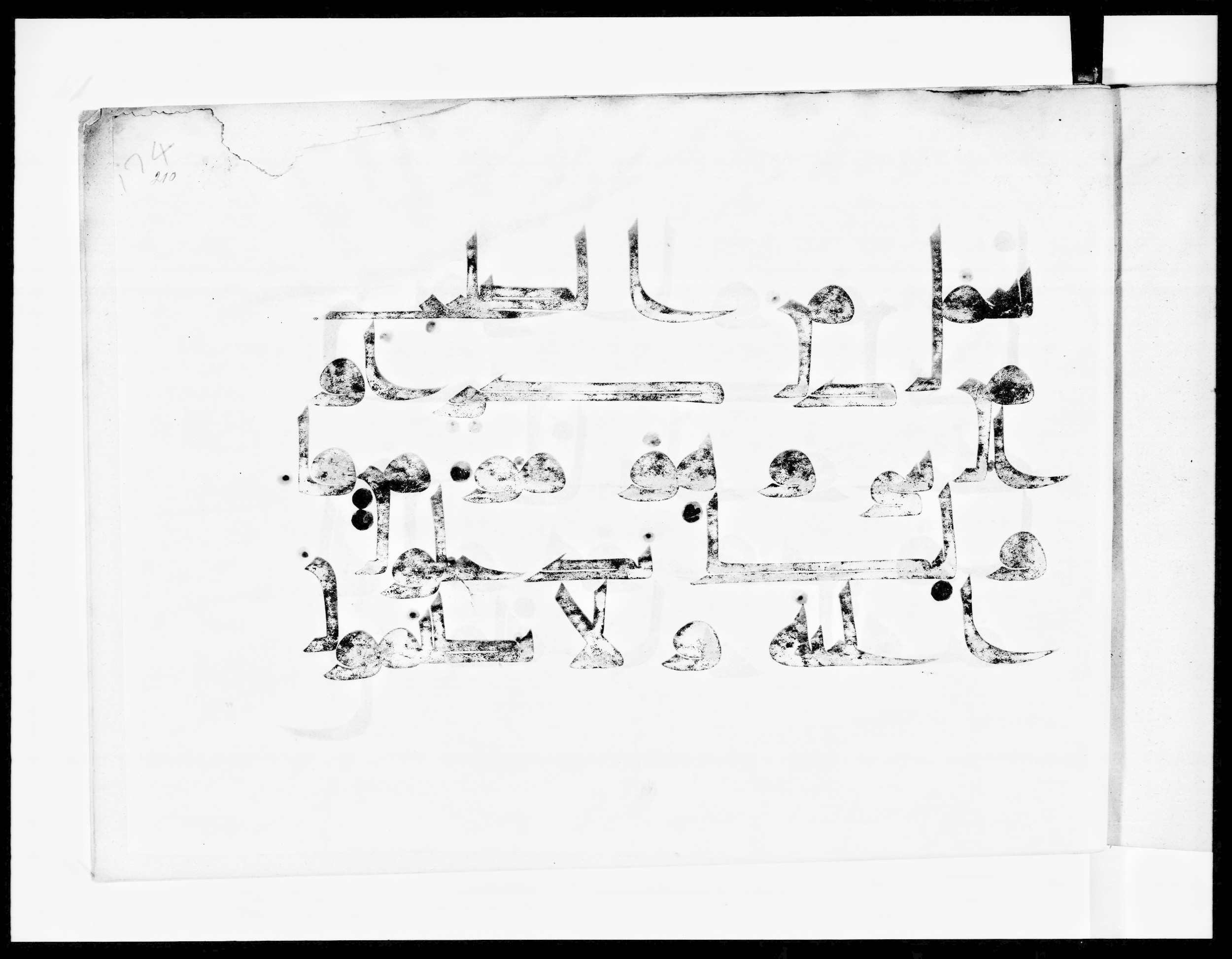 Bibliothèque nationale de France, Arabe 334 (m) (Scan 3), in Kūfī D.III script, showing Surah 4:124 from Mid 8th to Late 9th Century AD found in Fustat (Old Cairo), Egypt, currently housed at Bibliothèque nationale de France, Paris