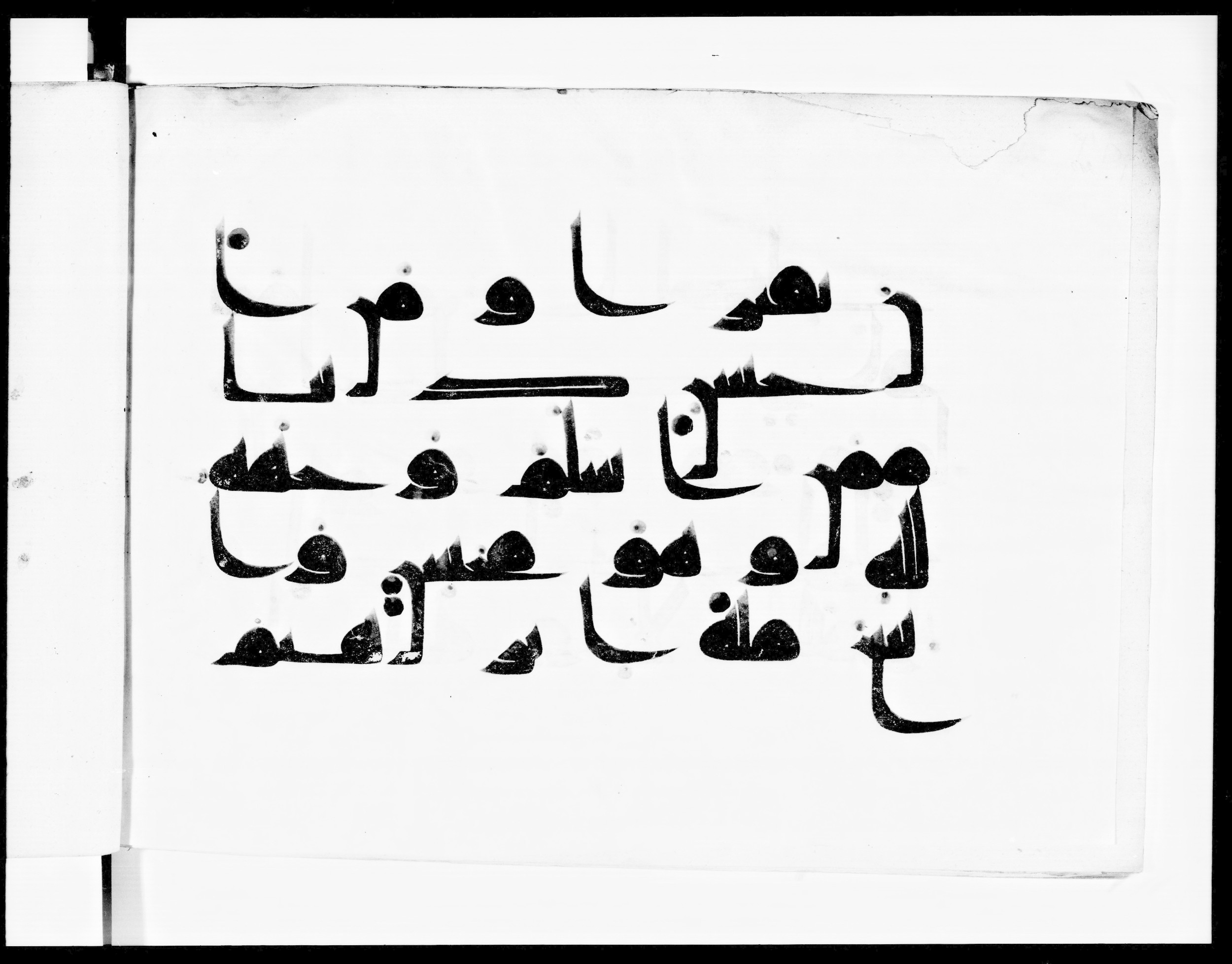 Bibliothèque nationale de France, Arabe 334 (m) (Scan 5), in Kūfī D.III script, showing Surah 4:124 from Mid 8th to Late 9th Century AD found in Fustat (Old Cairo), Egypt, currently housed at Bibliothèque nationale de France, Paris