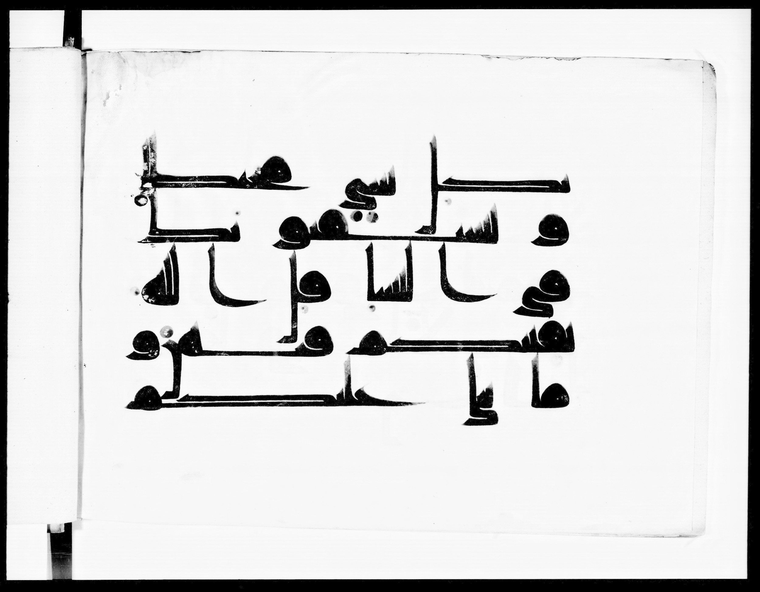 Bibliothèque nationale de France, Arabe 334 (m) (Scan 3), in Kūfī D.III script, showing Surah 4:126 from Mid 8th to Late 9th Century AD found in Fustat (Old Cairo), Egypt, currently housed at Bibliothèque nationale de France, Paris