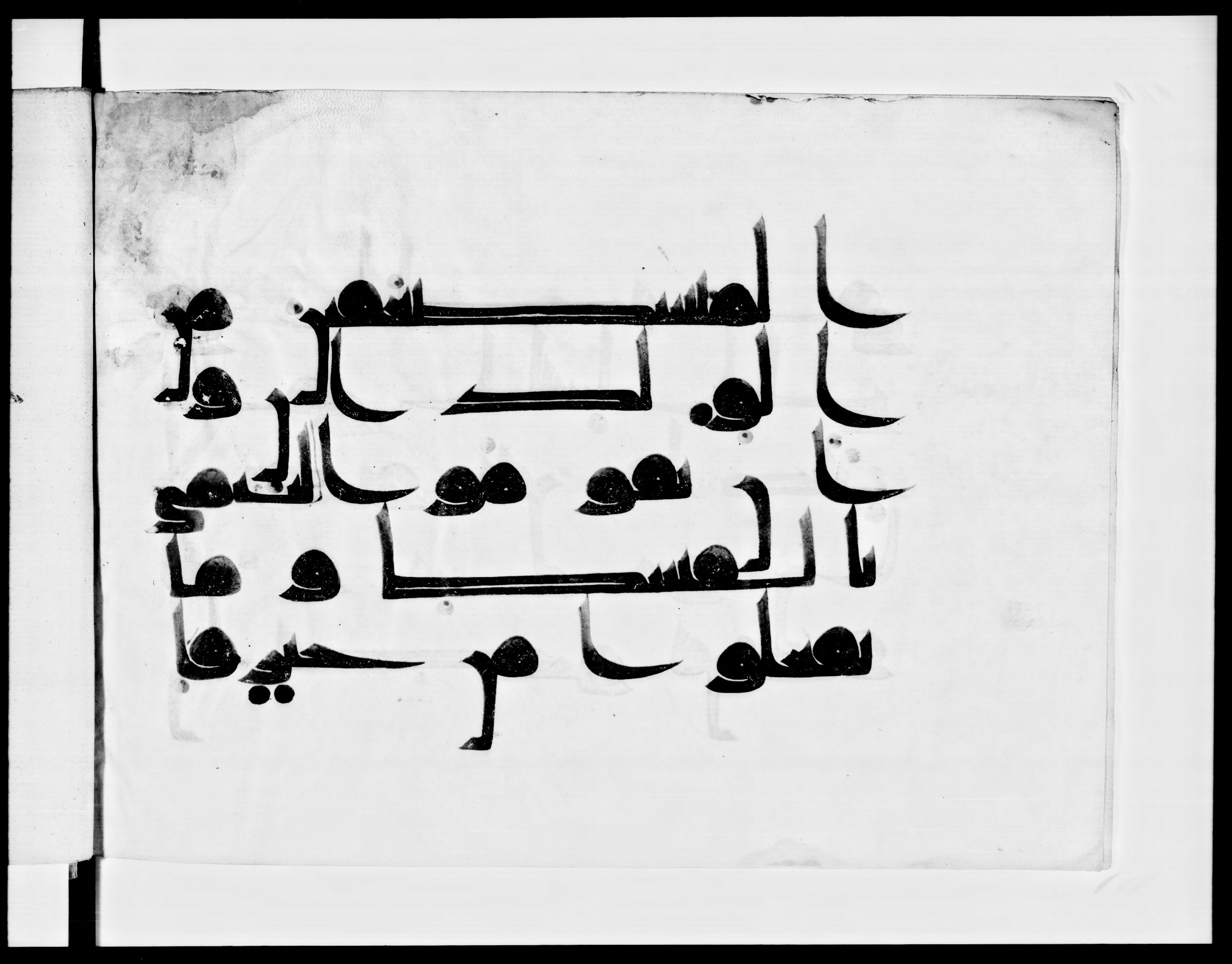 Bibliothèque nationale de France, Arabe 334 (m) (Scan 5), in Kūfī D.III script, showing Surah 4:127 from Mid 8th to Late 9th Century AD found in Fustat (Old Cairo), Egypt, currently housed at Bibliothèque nationale de France, Paris