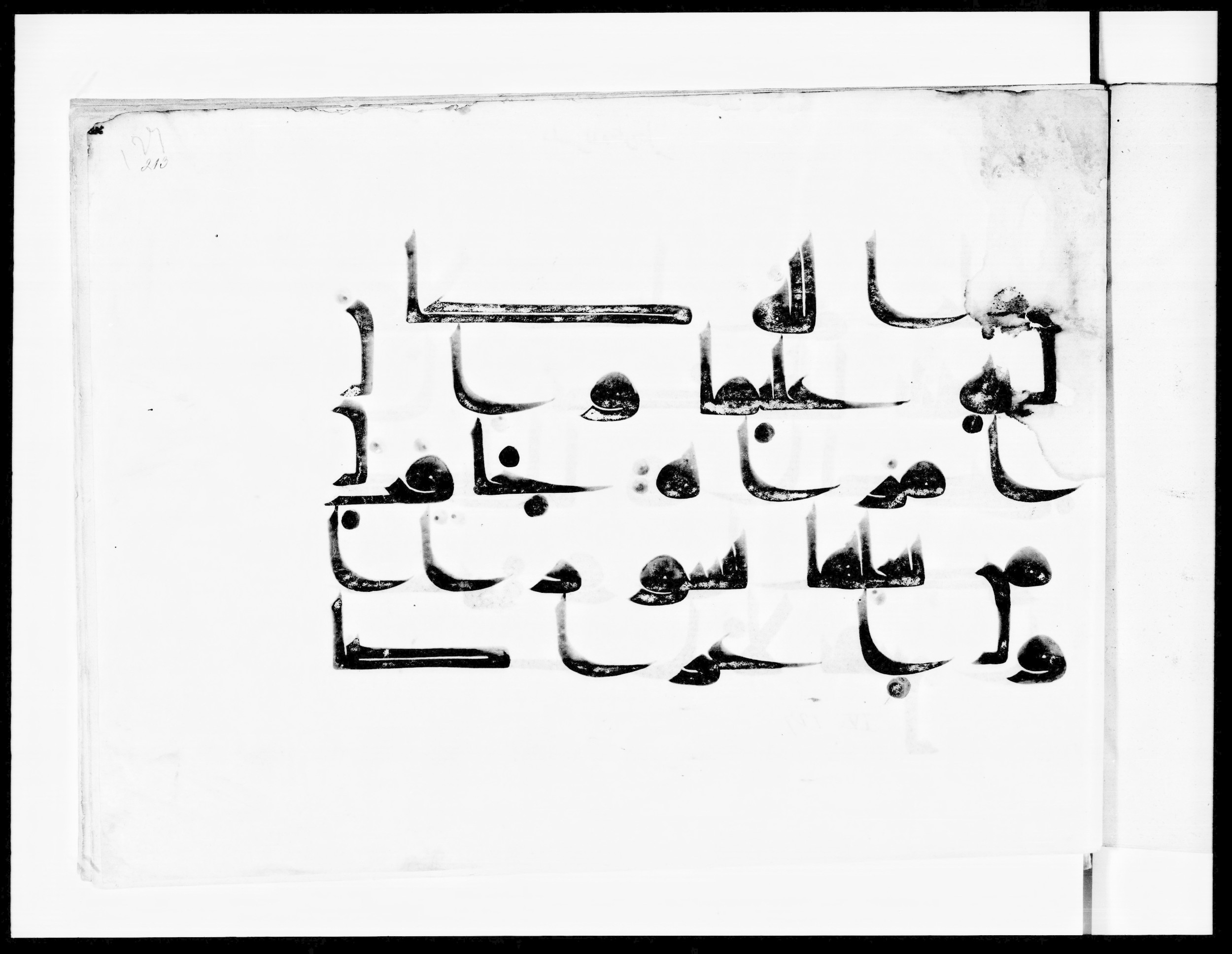 Bibliothèque nationale de France, Arabe 334 (m) (Scan 1), in Kūfī D.III script, showing Surah 4:128 from Mid 8th to Late 9th Century AD found in Fustat (Old Cairo), Egypt, currently housed at Bibliothèque nationale de France, Paris