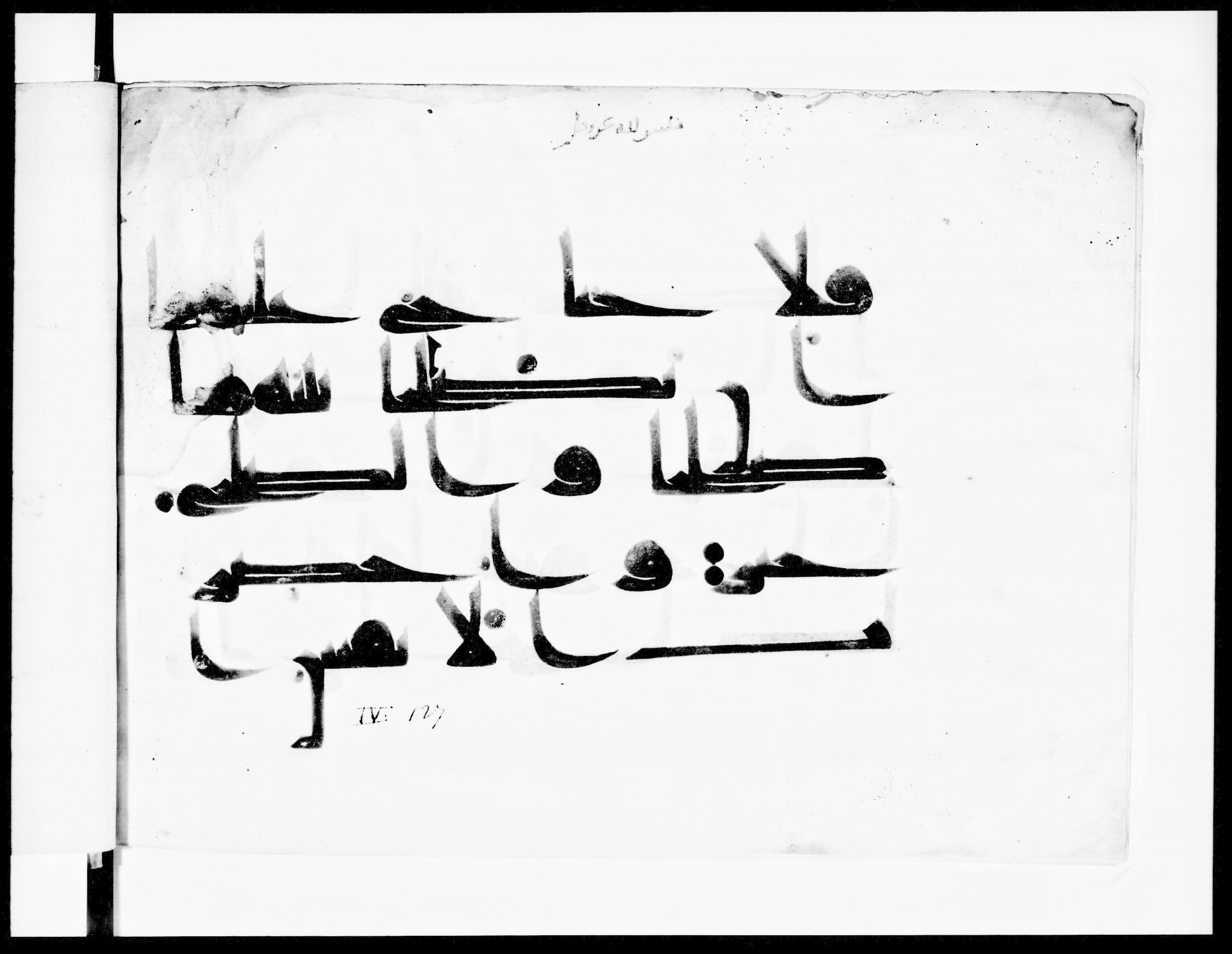 Bibliothèque nationale de France, Arabe 334 (m) (Scan 3), in Kūfī D.III script, showing Surah 4:128 from Mid 8th to Late 9th Century AD found in Fustat (Old Cairo), Egypt, currently housed at Bibliothèque nationale de France, Paris
