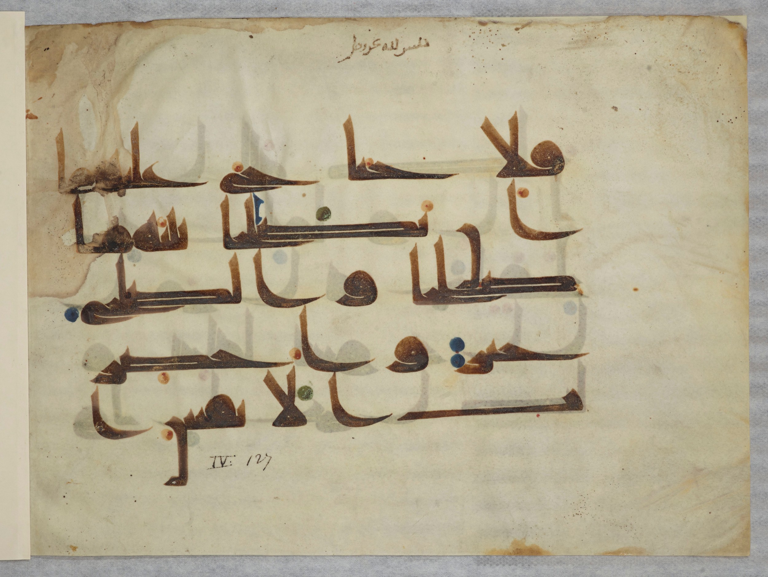 Bibliothèque nationale de France, Arabe 334 (m) (Scan 4), in Kūfī D.III script, showing Surah 4:128 from Mid 8th to Late 9th Century AD found in Fustat (Old Cairo), Egypt, currently housed at Bibliothèque nationale de France, Paris