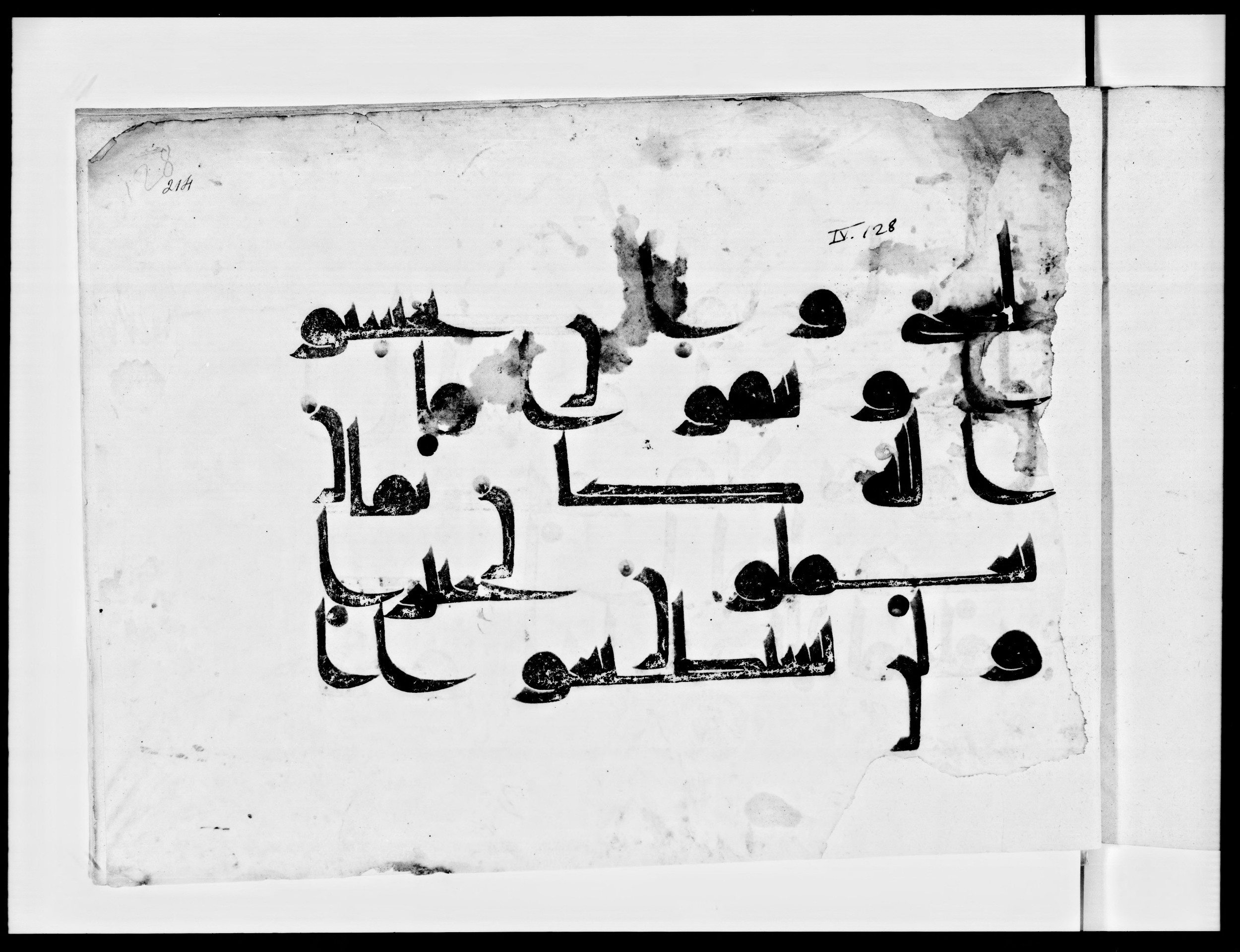 Bibliothèque nationale de France, Arabe 334 (m) (Scan 1), in Kūfī D.III script, showing Surah 4:129 from Mid 8th to Late 9th Century AD found in Fustat (Old Cairo), Egypt, currently housed at Bibliothèque nationale de France, Paris