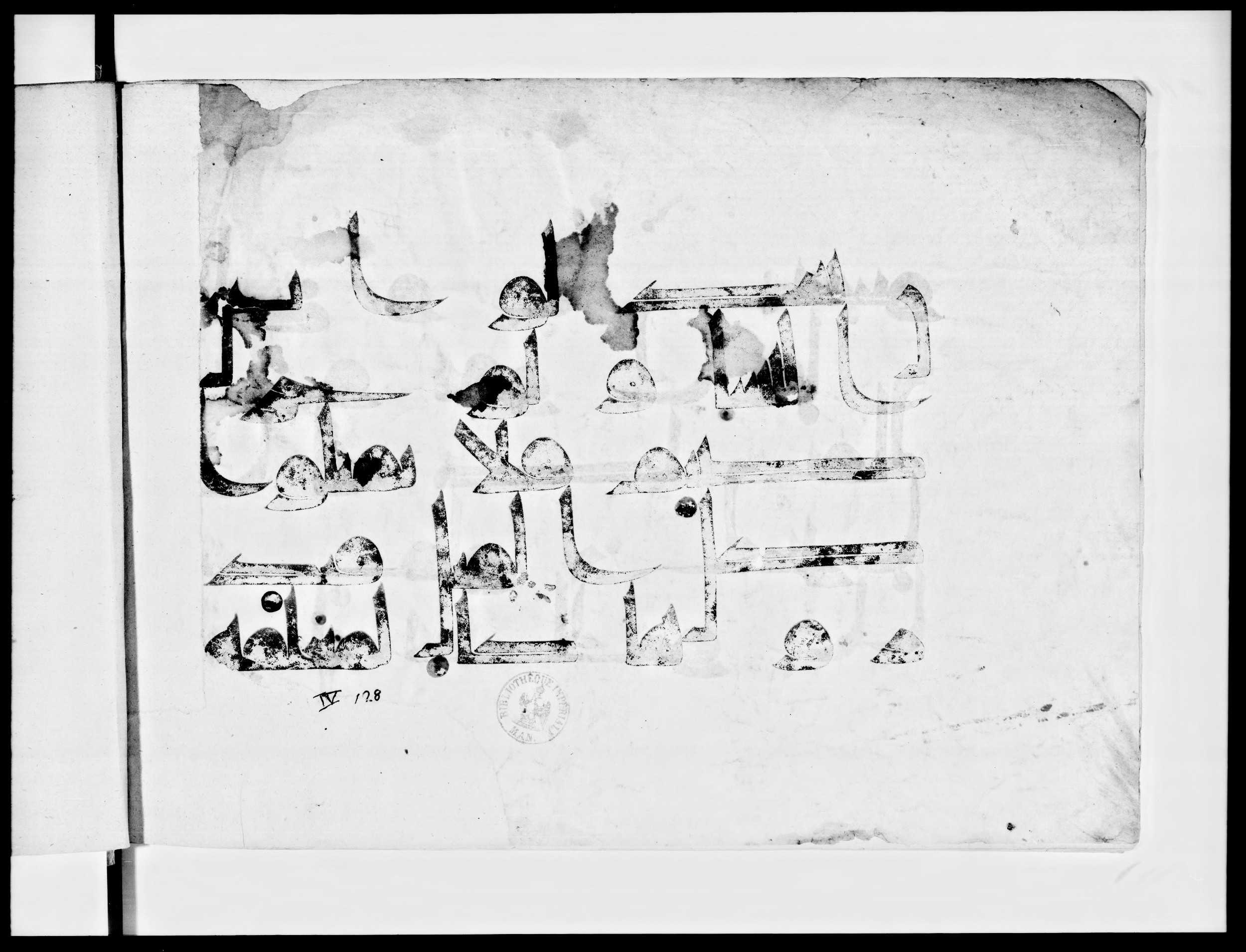 Bibliothèque nationale de France, Arabe 334 (m) (Scan 3), in Kūfī D.III script, showing Surah 4:129 from Mid 8th to Late 9th Century AD found in Fustat (Old Cairo), Egypt, currently housed at Bibliothèque nationale de France, Paris